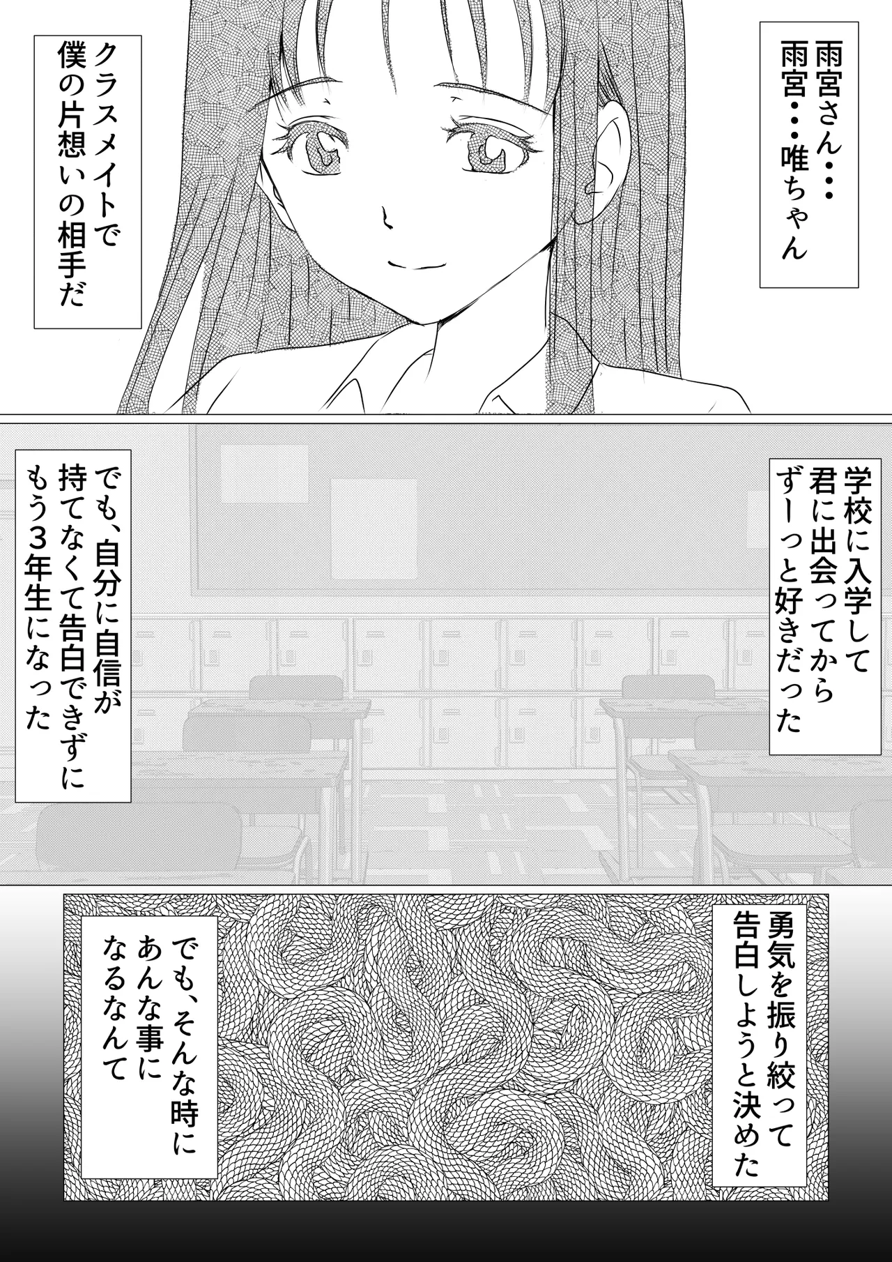 幼馴染はギャルになったそして僕は陰キャだった Page.3