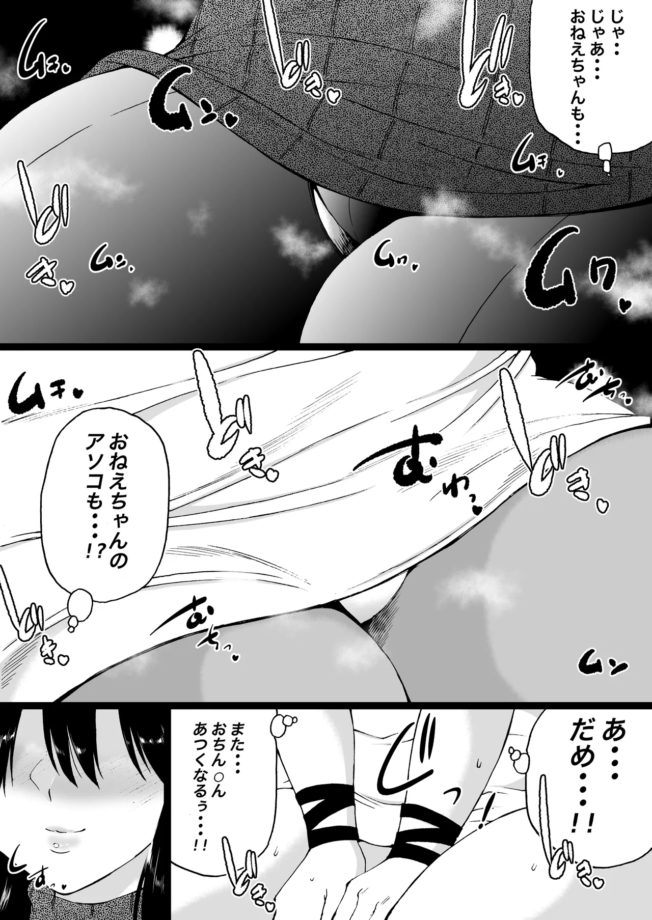 旅館はふたなりハーレム -ふたなり母娘と定点カメラ- Page.10