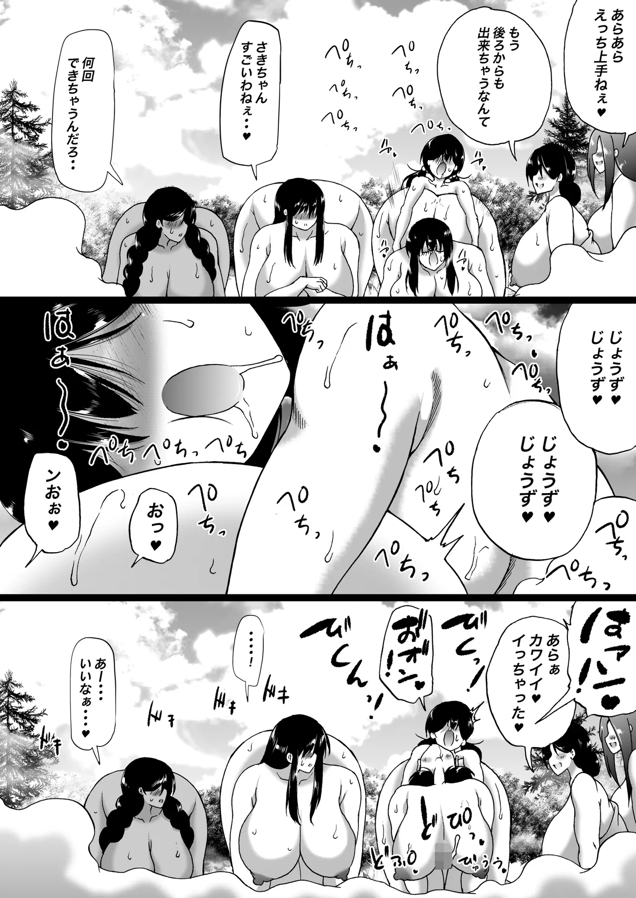 旅館はふたなりハーレム -ふたなり母娘と定点カメラ- Page.112