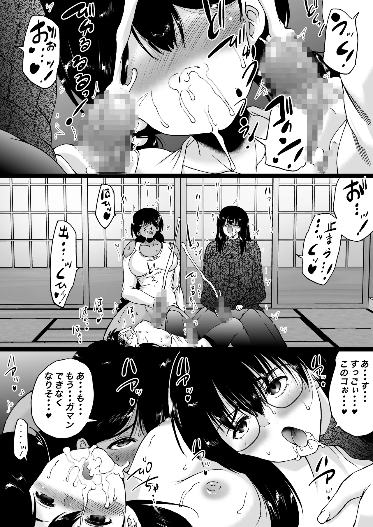 旅館はふたなりハーレム -ふたなり母娘と定点カメラ- Page.27