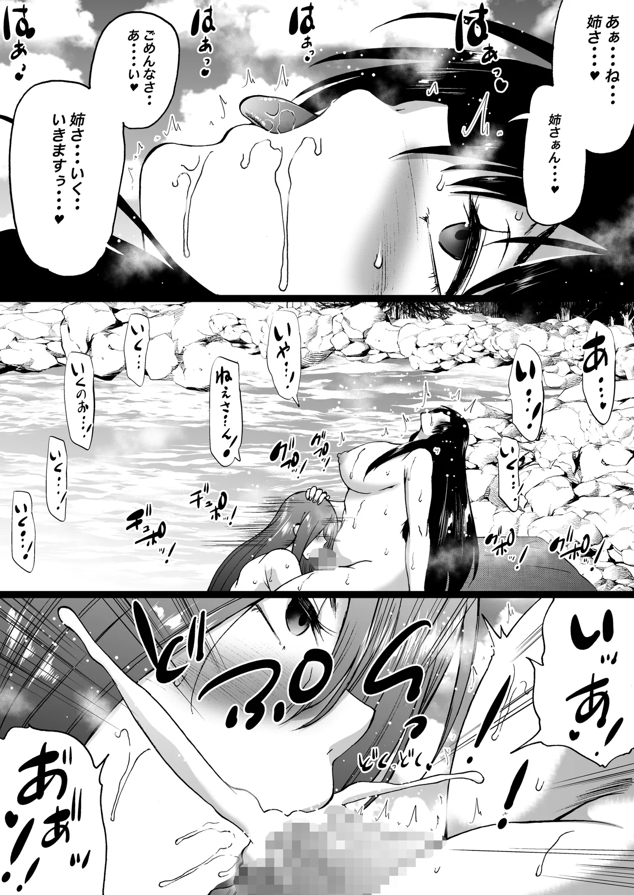 旅館はふたなりハーレム -ふたなり母娘と定点カメラ- Page.49