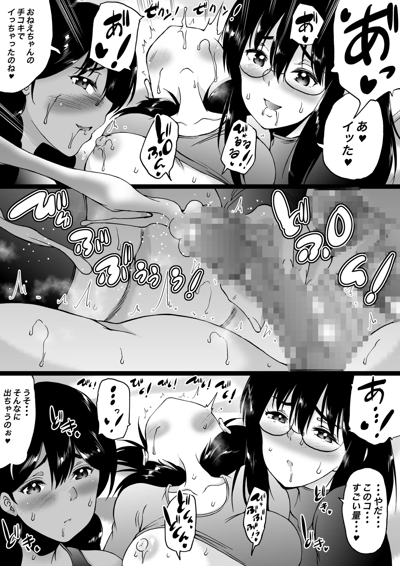 旅館はふたなりハーレム -ふたなり母娘と定点カメラ- Page.57