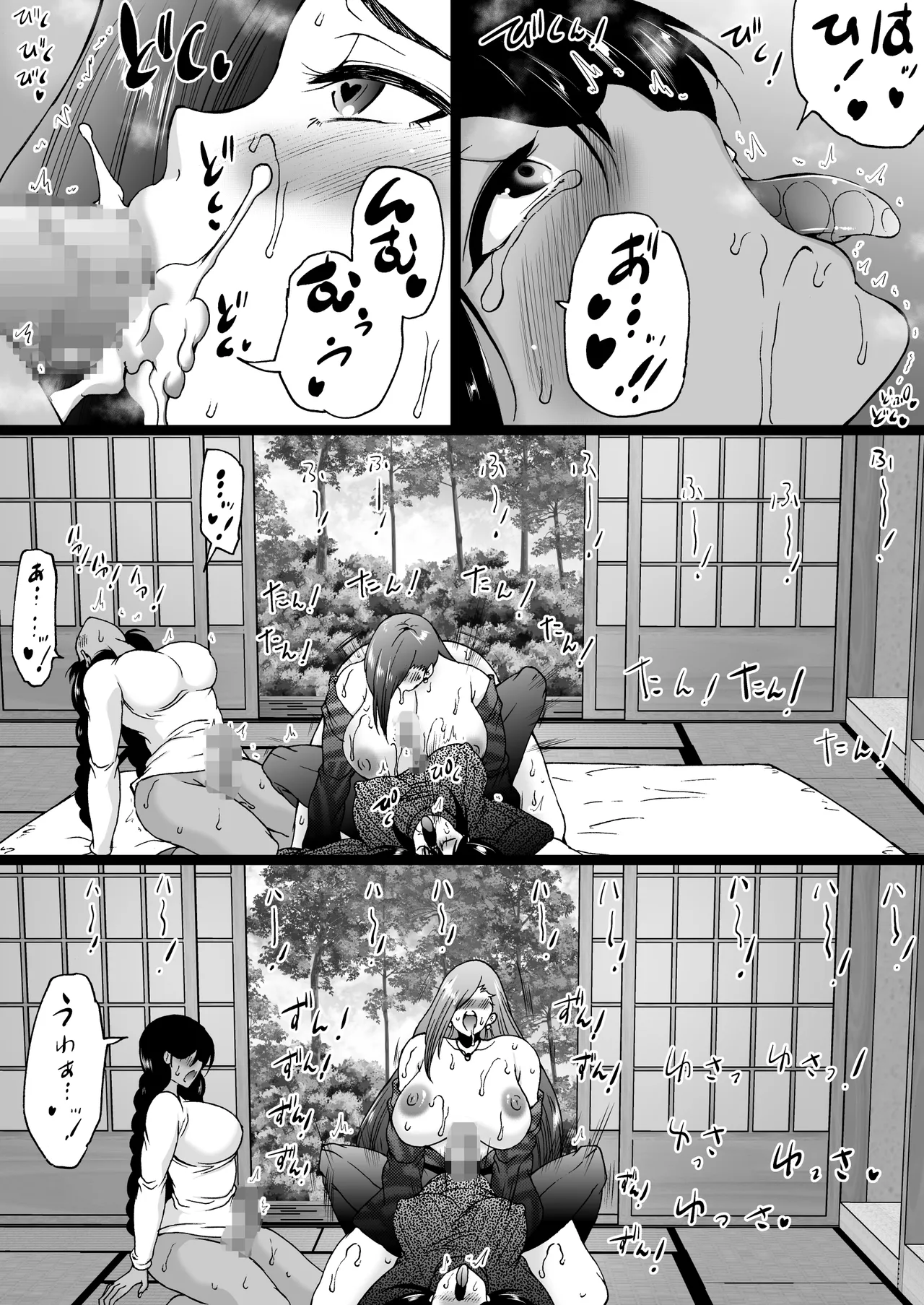 旅館はふたなりハーレム -ふたなり母娘と定点カメラ- Page.81