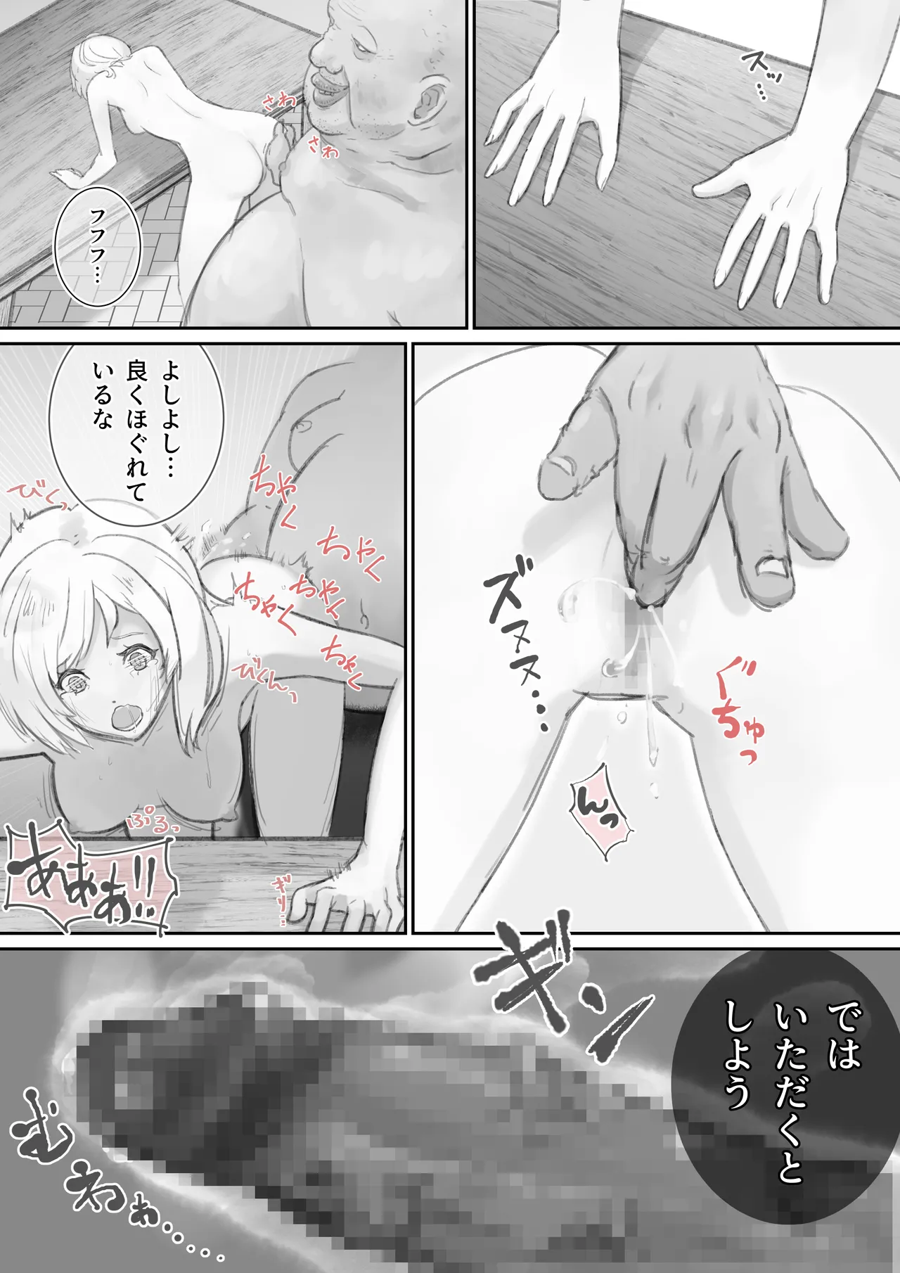 スレイブ・セレナ -性●隷に堕ちた姫君- Page.12