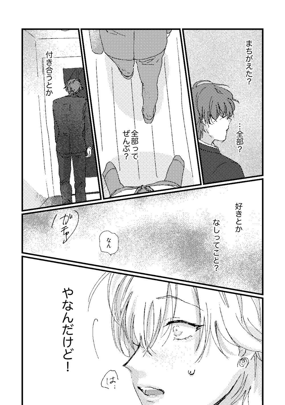 cherish Page.31