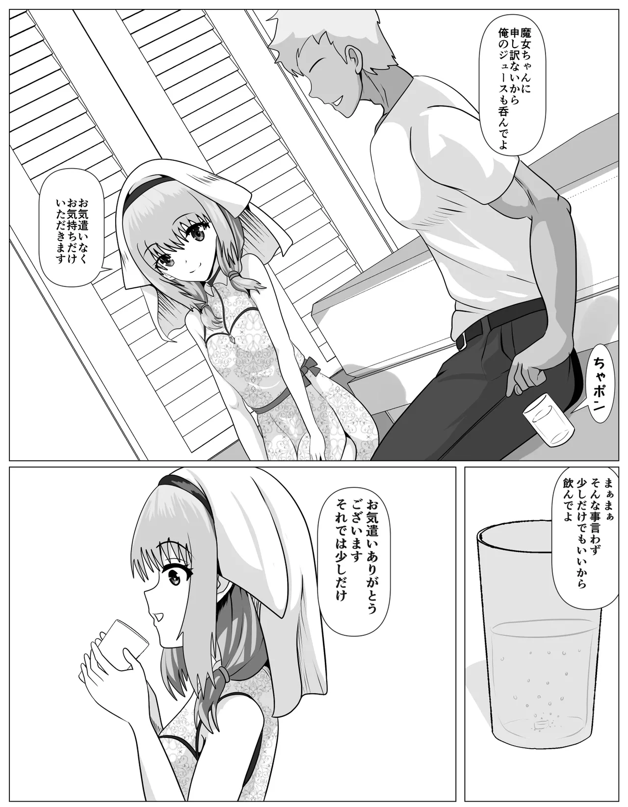 宗教に興味ありませんか？ Page.17