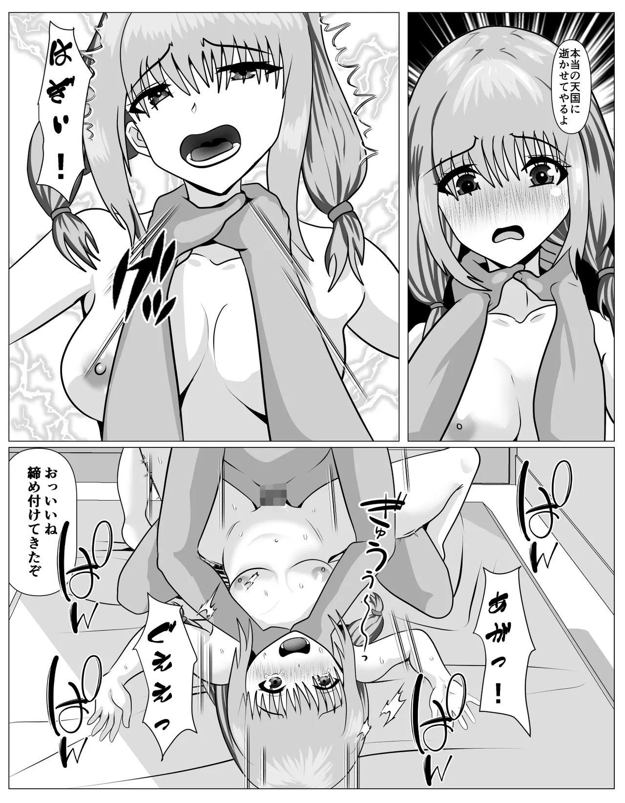 宗教に興味ありませんか？ Page.53