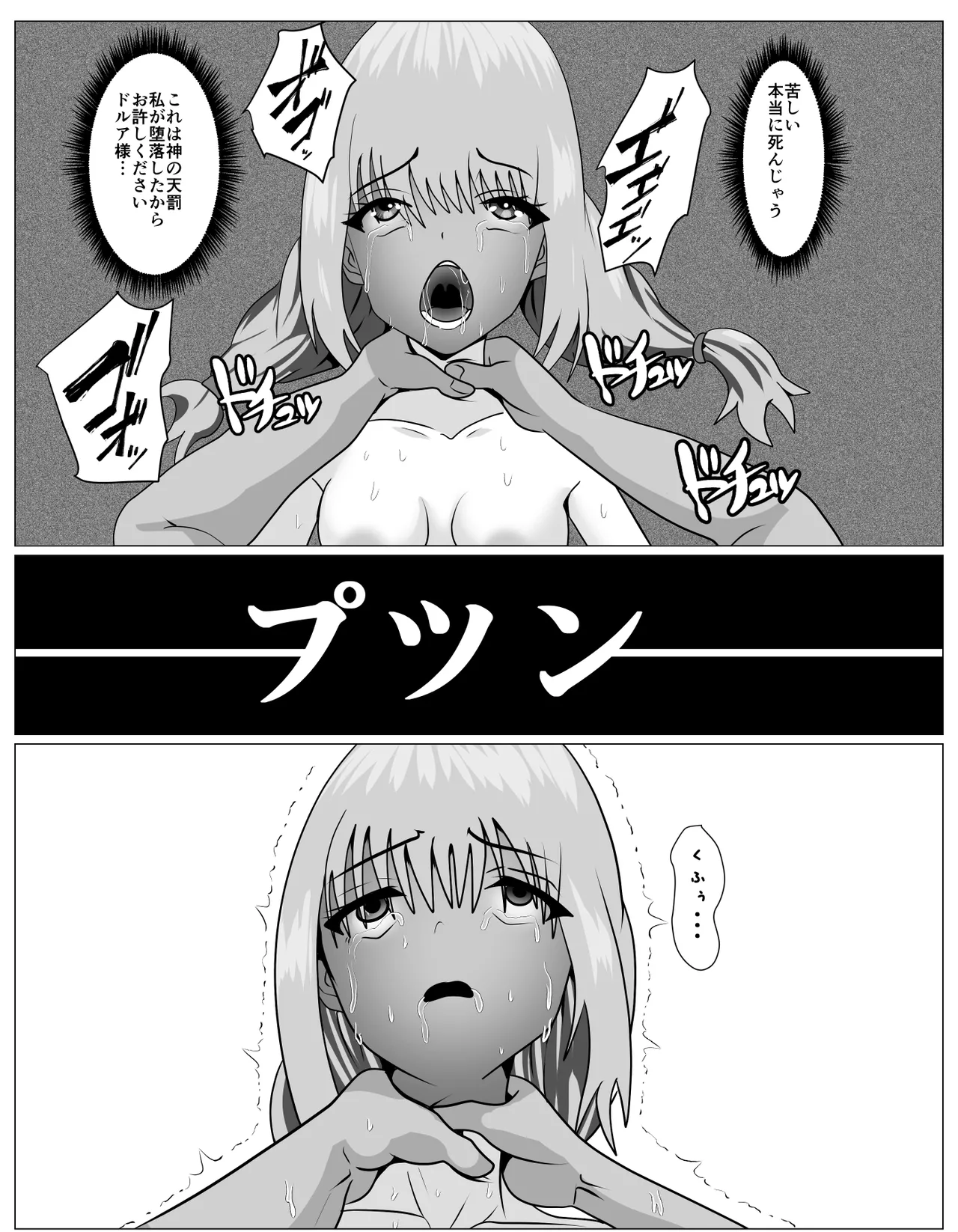 宗教に興味ありませんか？ Page.55