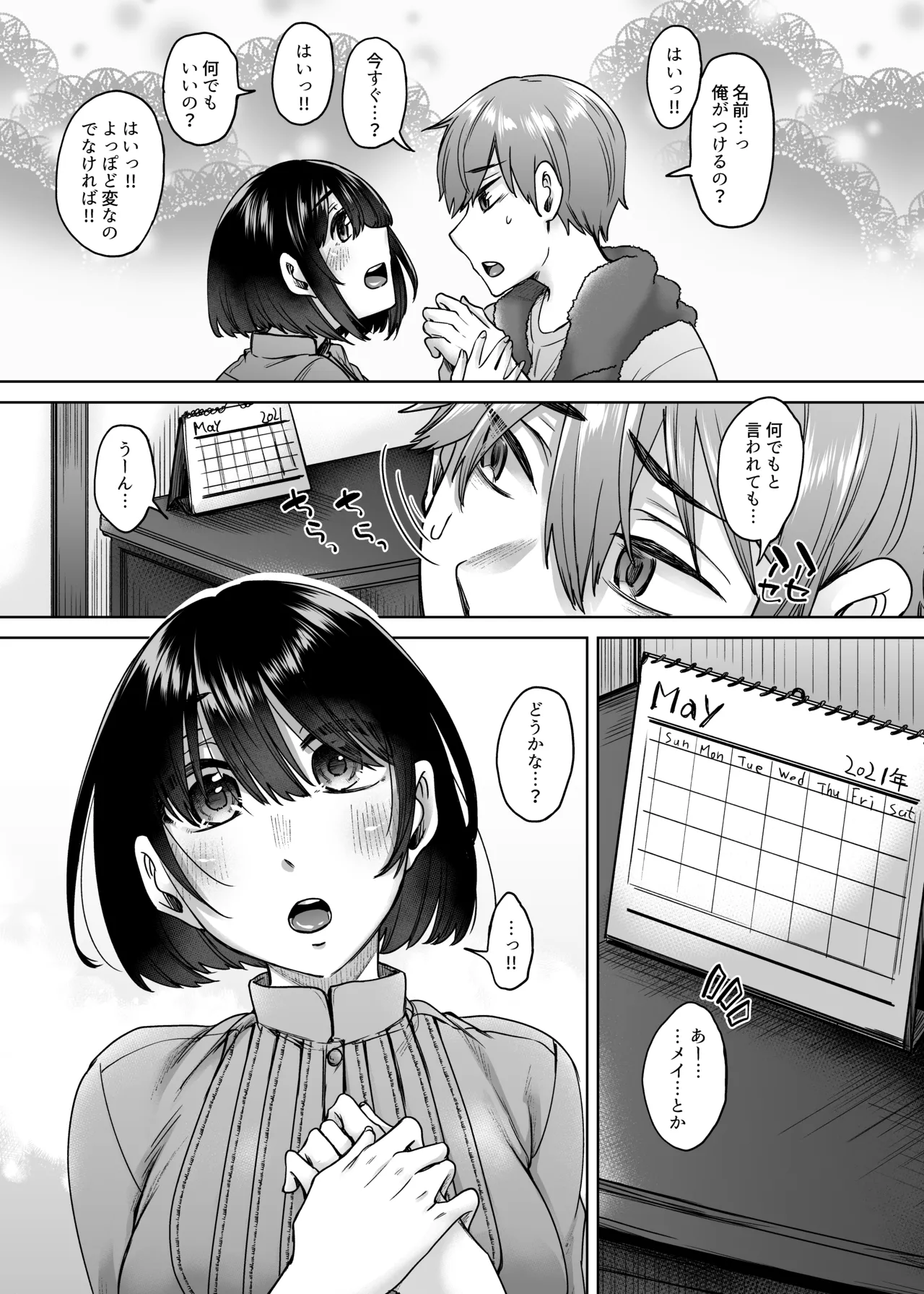 [白蛟会 (白瑞みずち)] 人造性メイ体 -ホムンクルス- Vol.1 Page.30