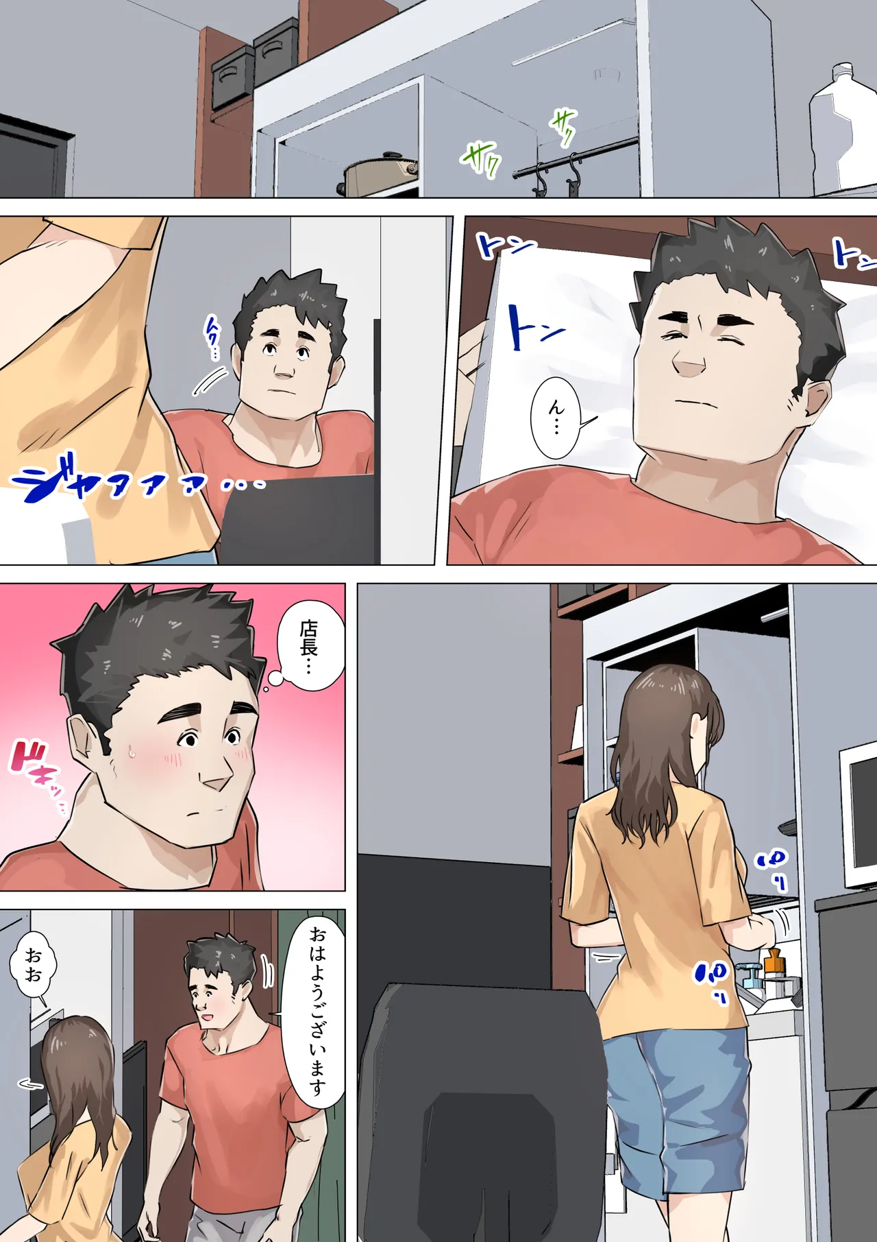 交差勤務 2 Page.7