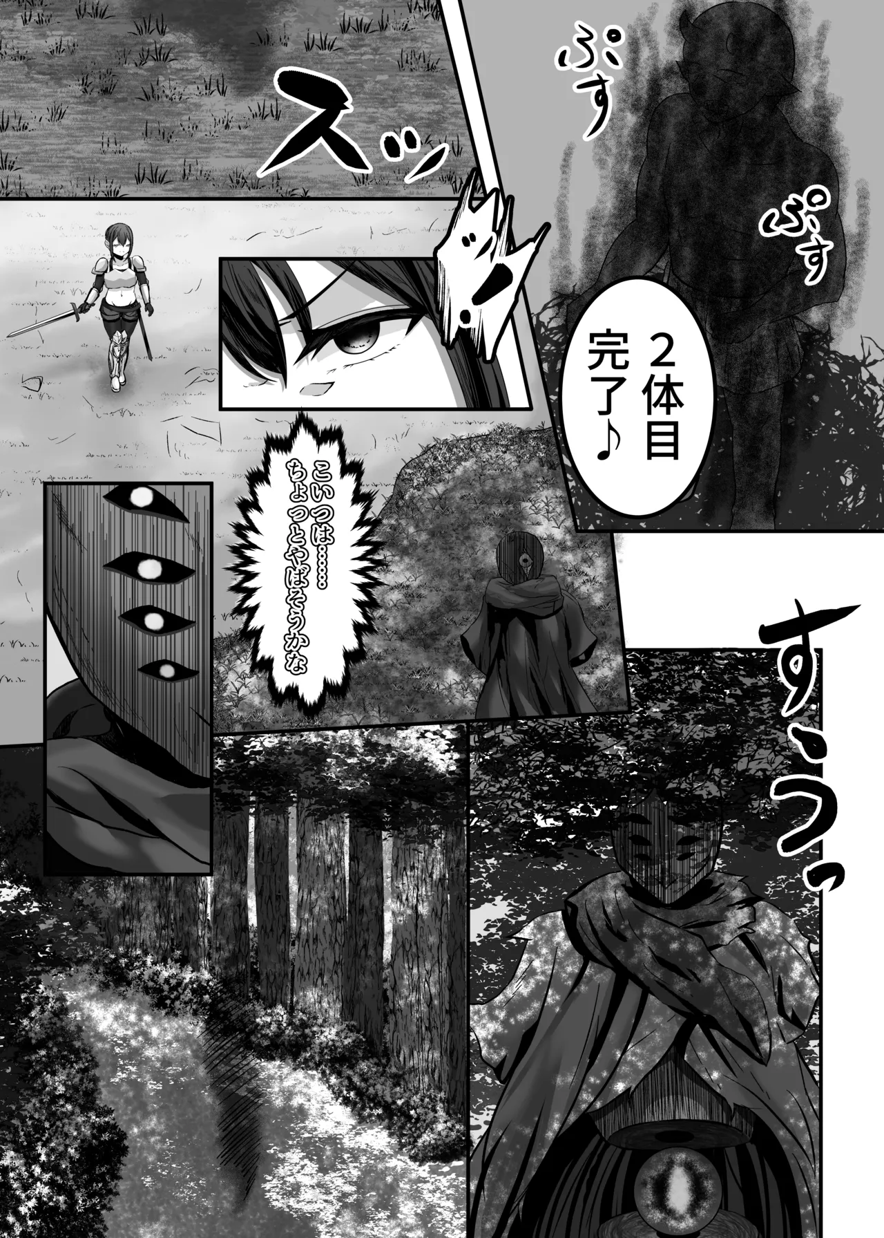 変体質パーティ〜リズさんとの冒険〜 Page.17