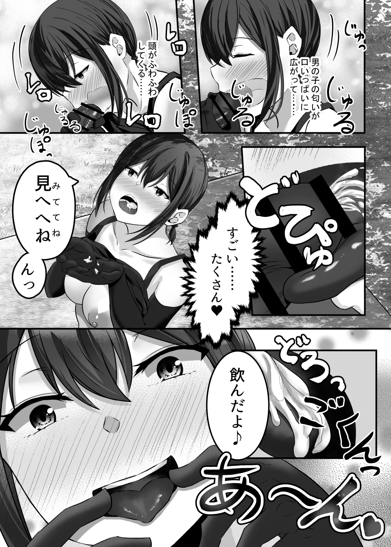 変体質パーティ〜リズさんとの冒険〜 Page.22