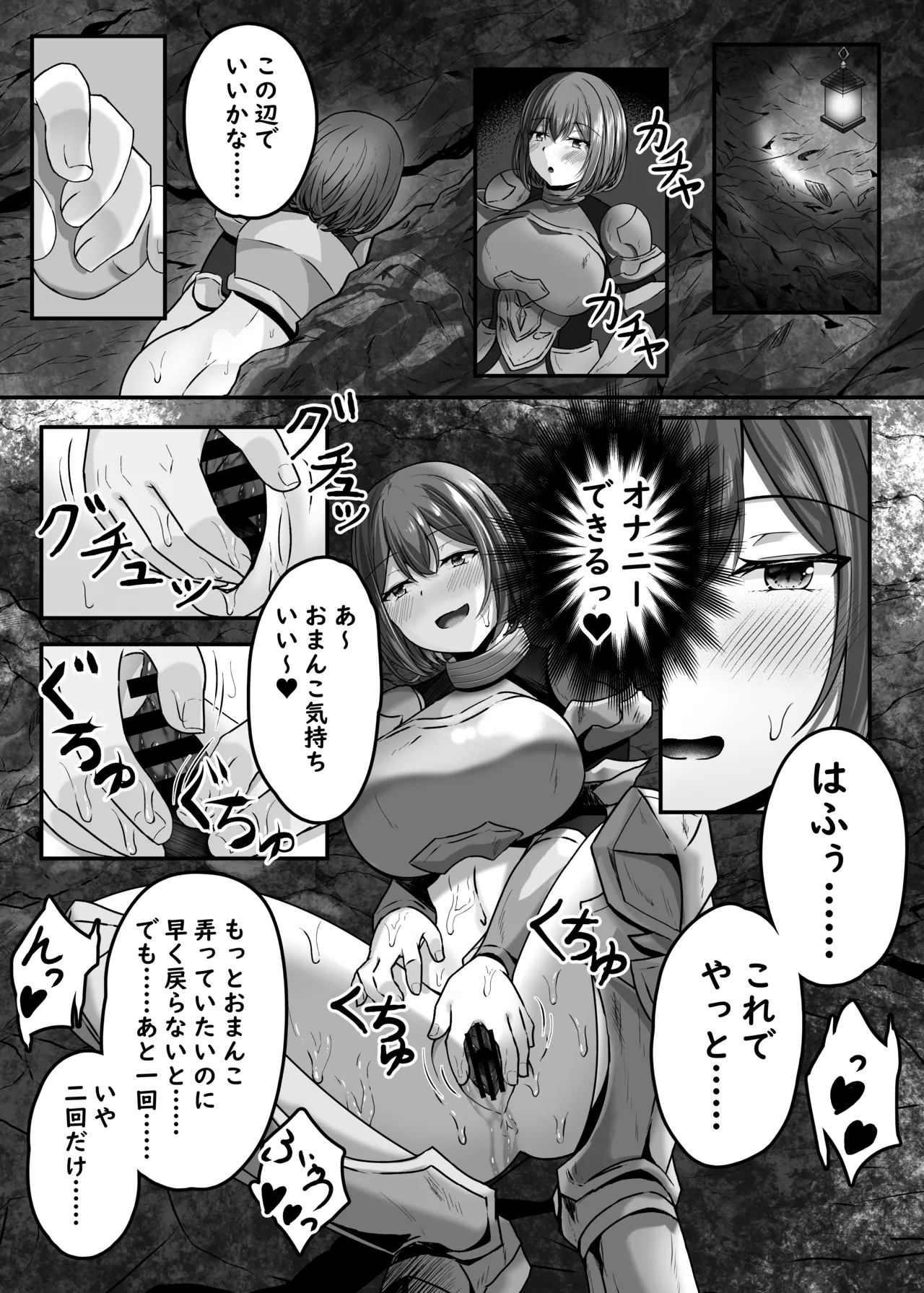 変体質パーティ〜リズさんとの冒険〜 Page.38