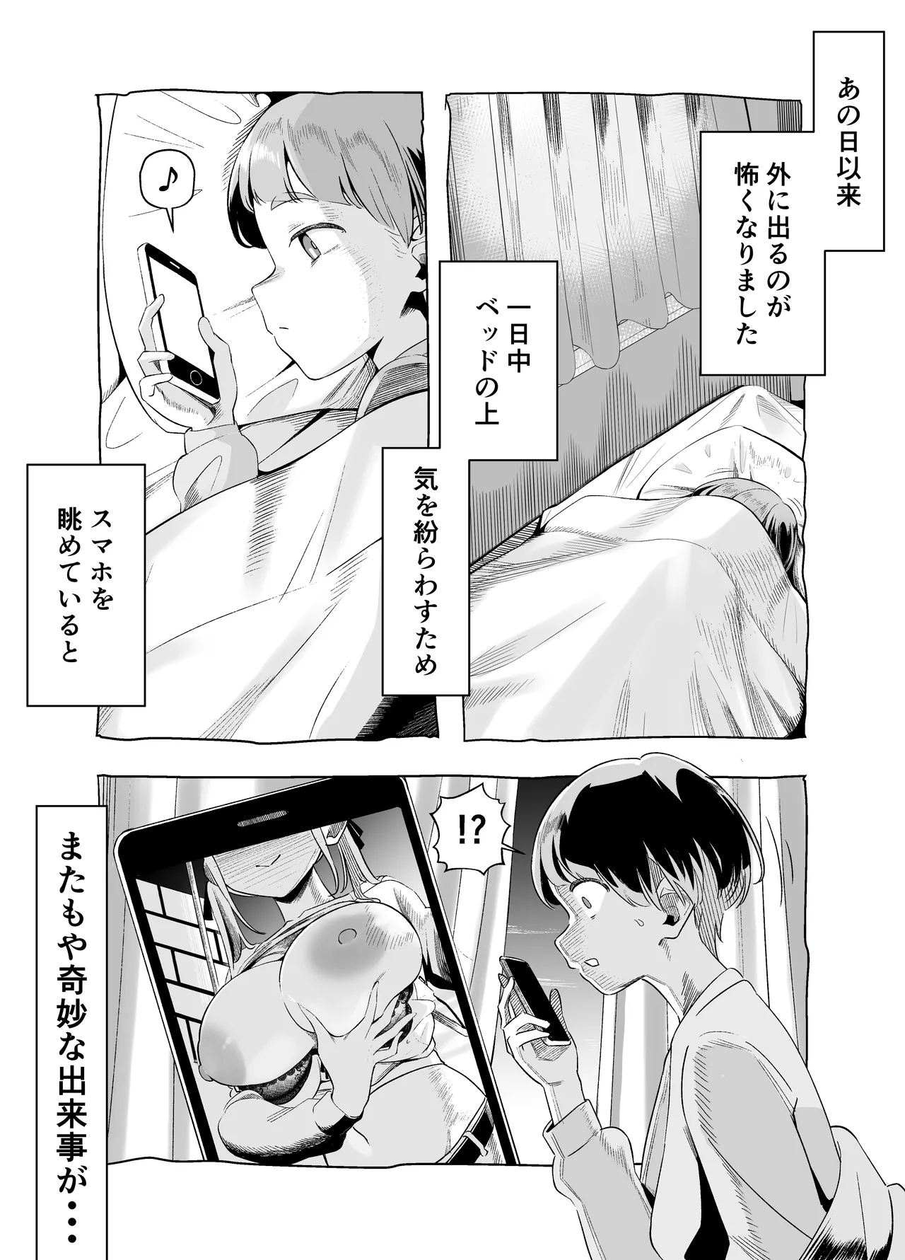 口裂けメリーは花子さん Page.11