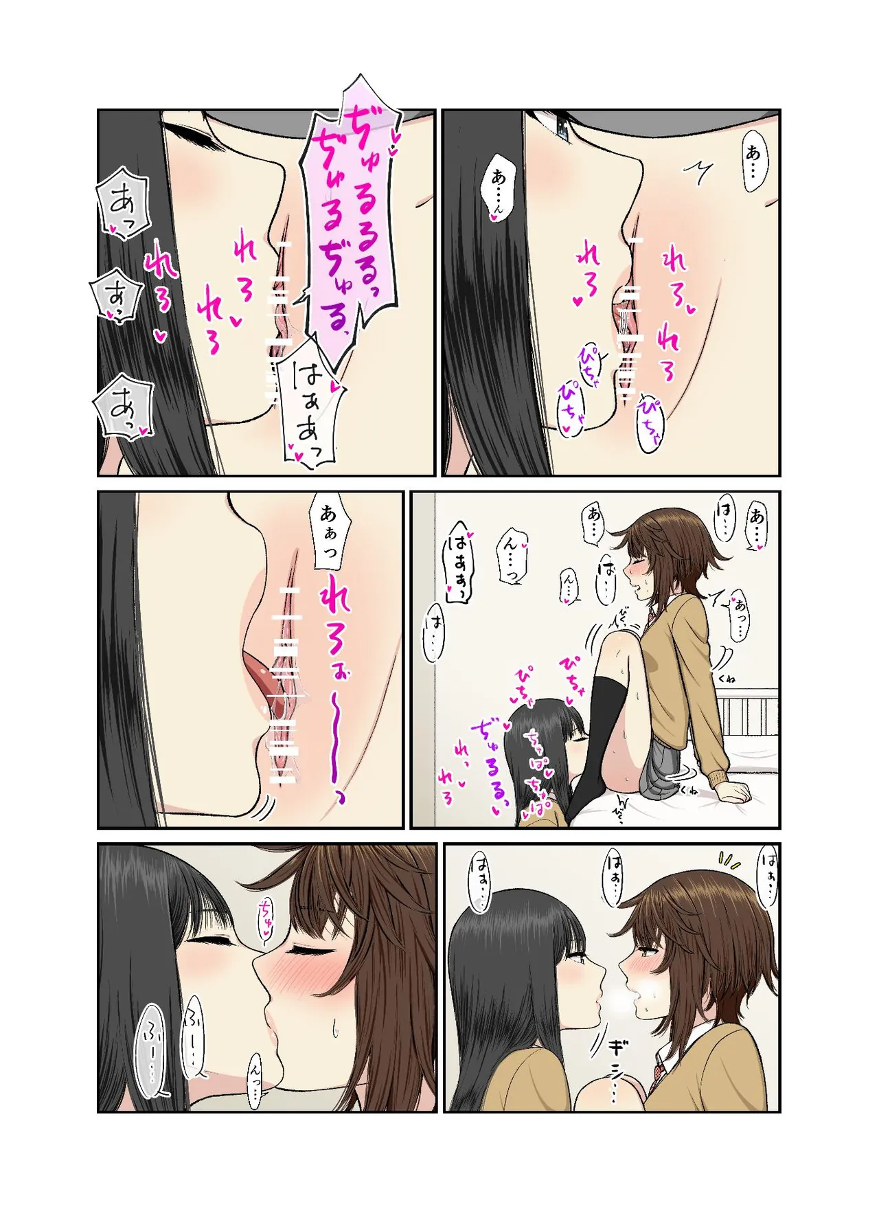 保健室でイチャラブ百合えっち Page.16