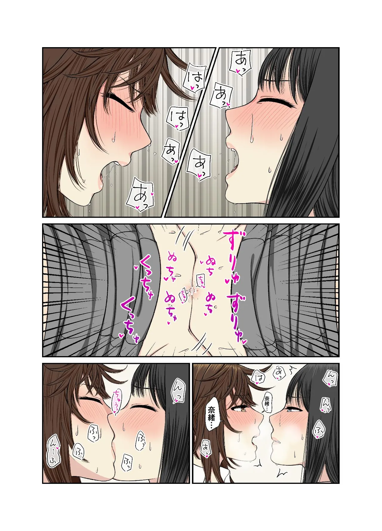 保健室でイチャラブ百合えっち Page.35