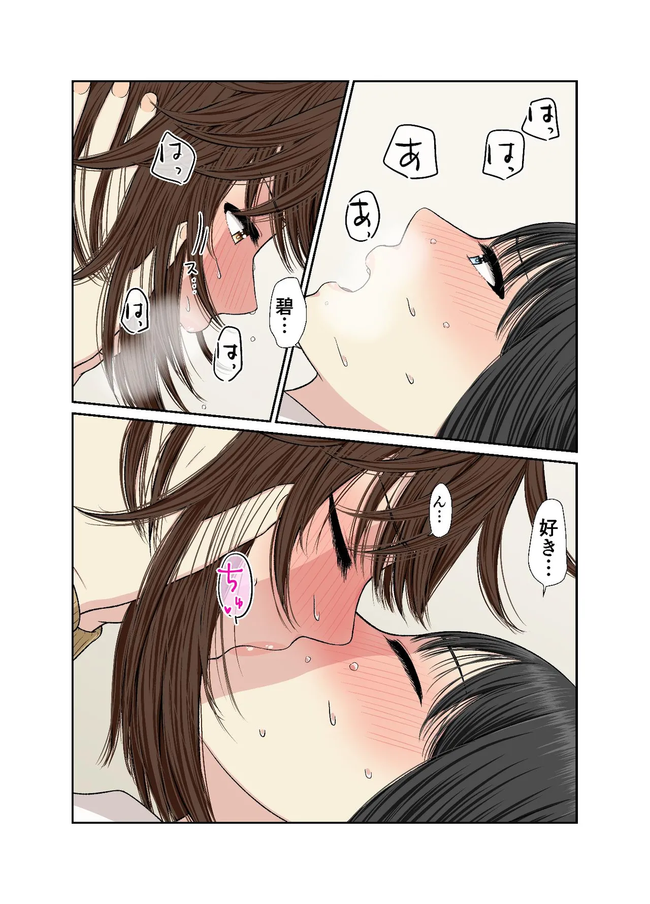 保健室でイチャラブ百合えっち Page.40