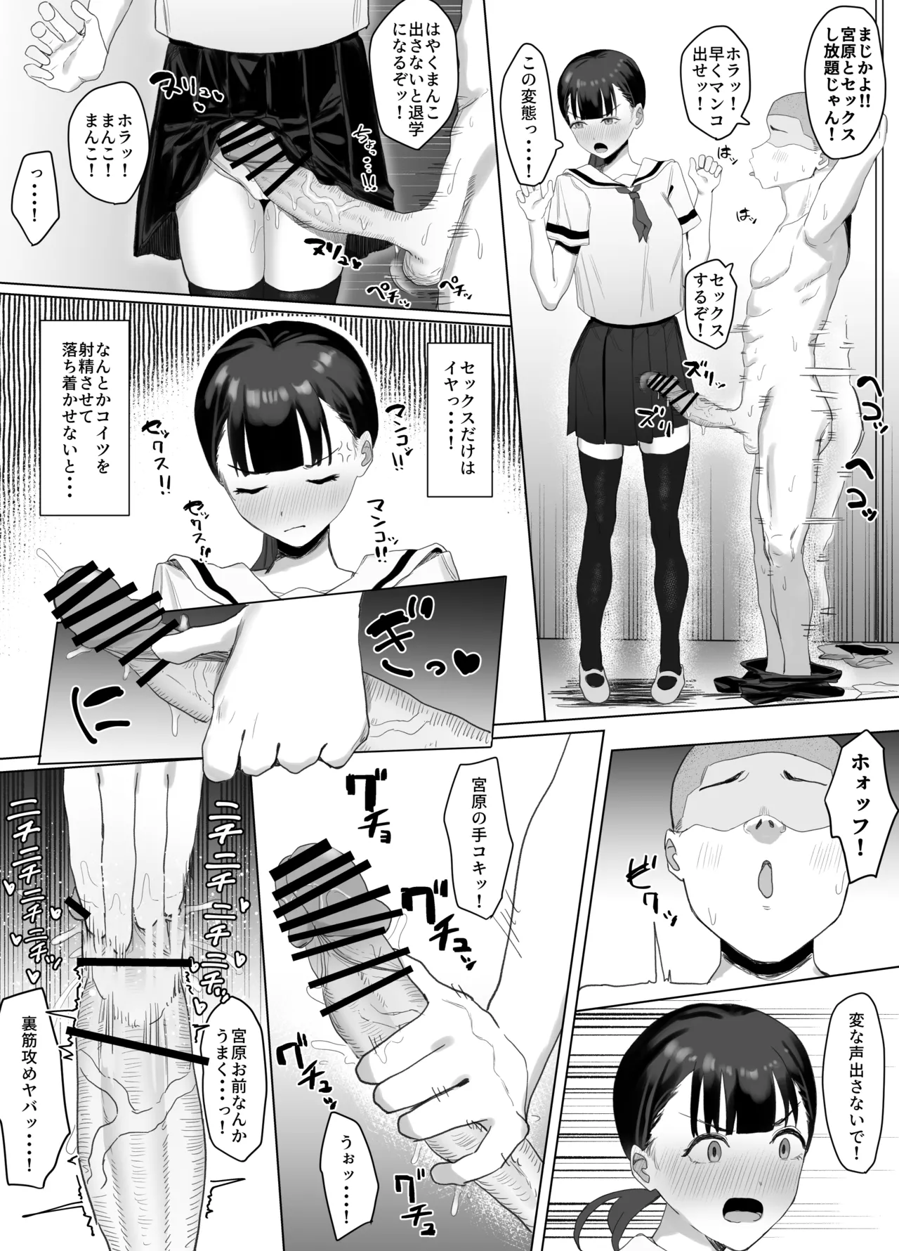 ボランティア部で奉仕活動！ Page.15