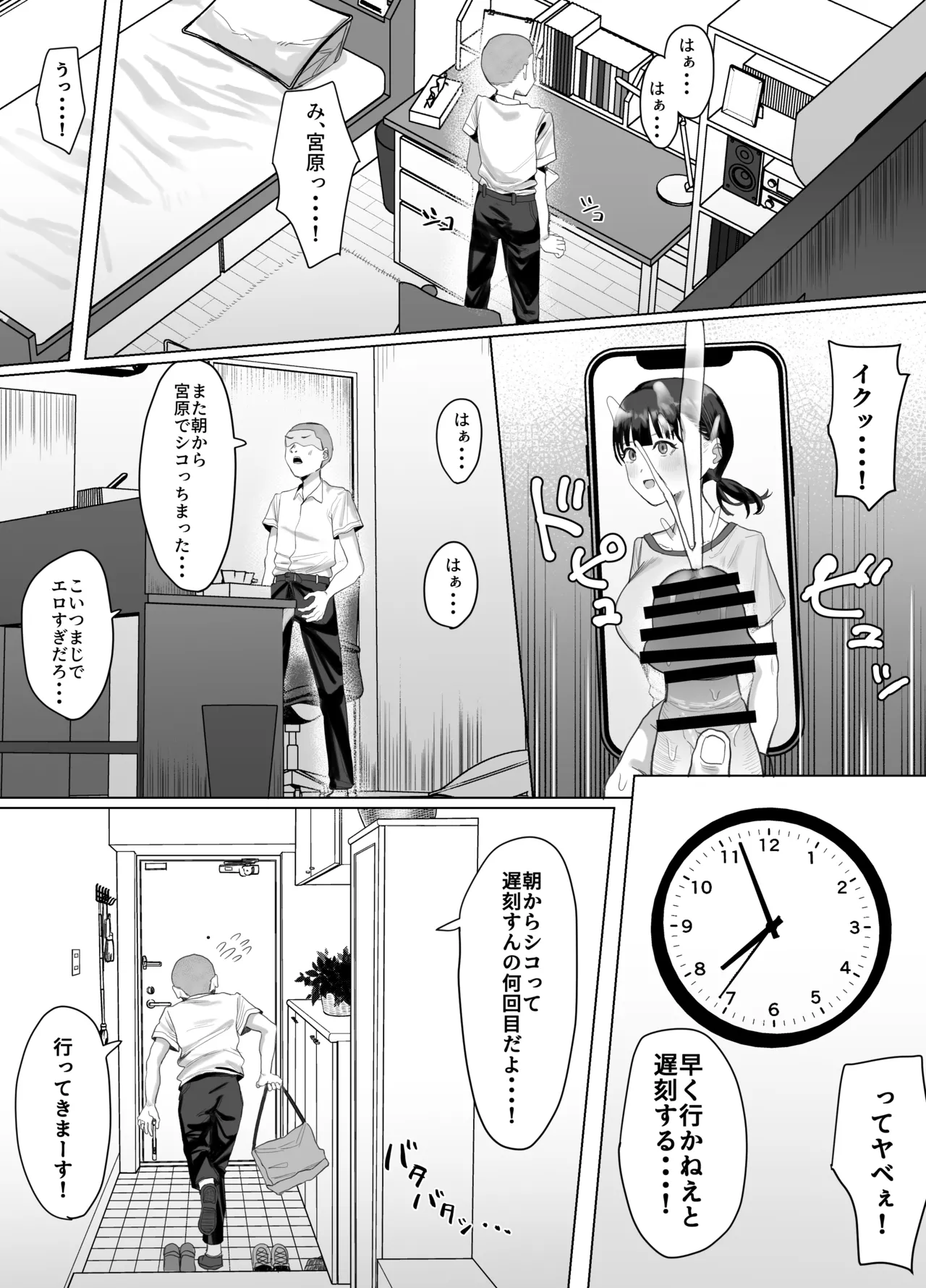 ボランティア部で奉仕活動！ Page.3