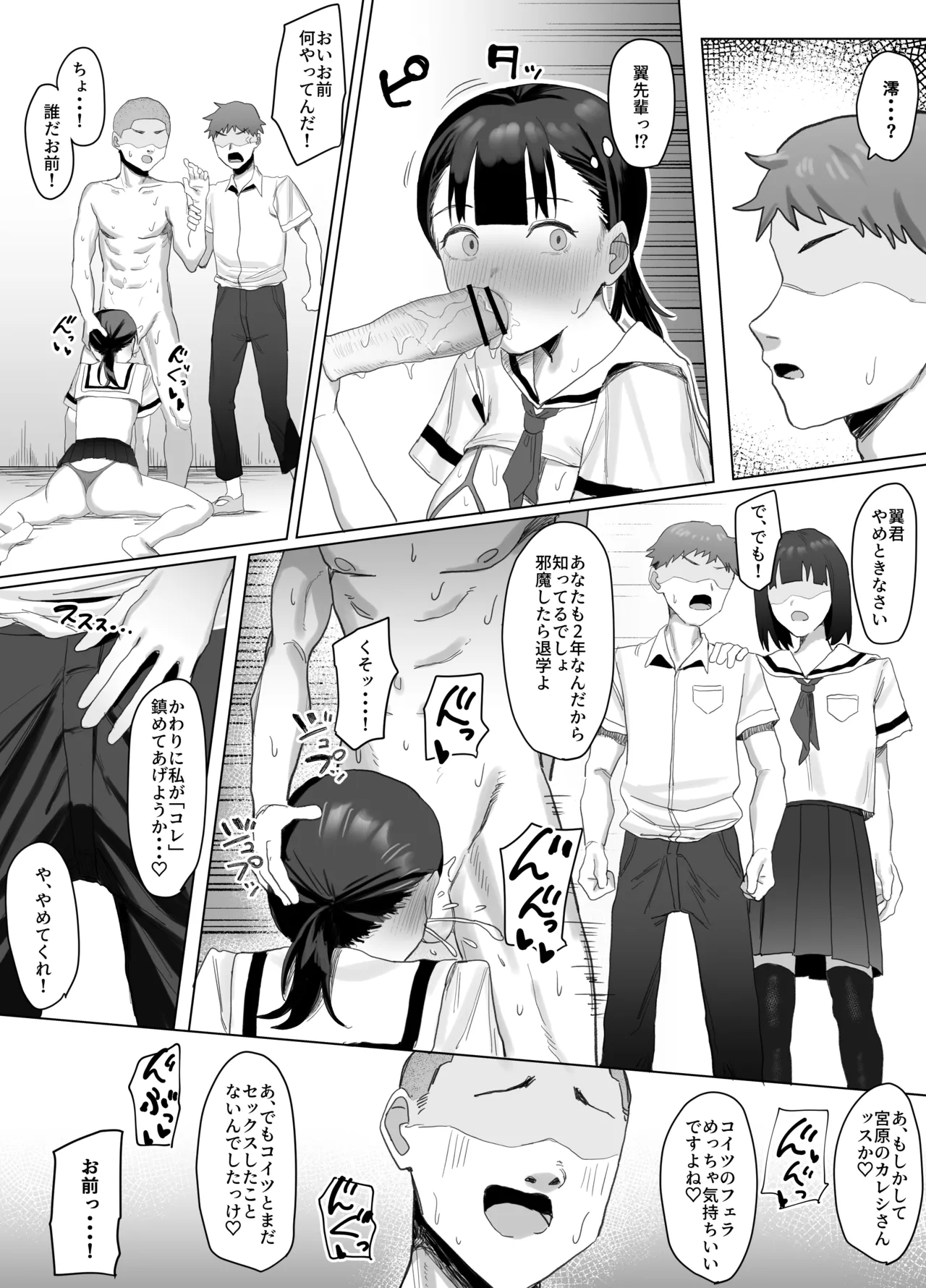 ボランティア部で奉仕活動！ Page.41