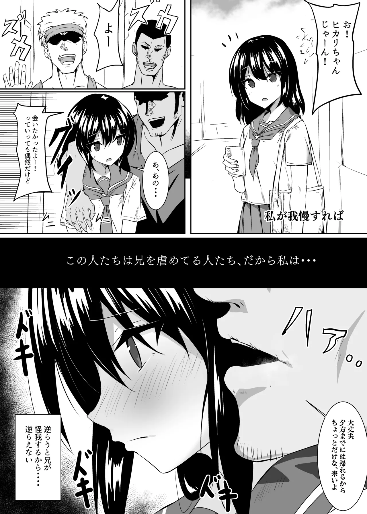 辱 Page.30