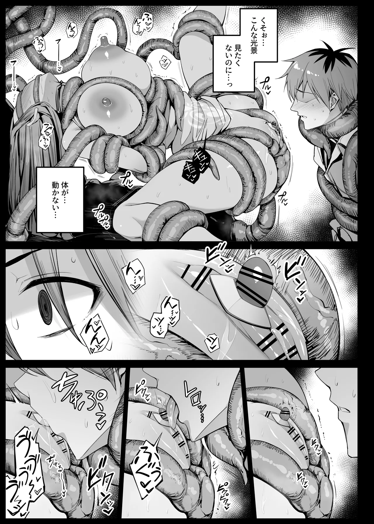 触手に捕まって動けないフェルンを発見したシュタルク① EP8 Page.5