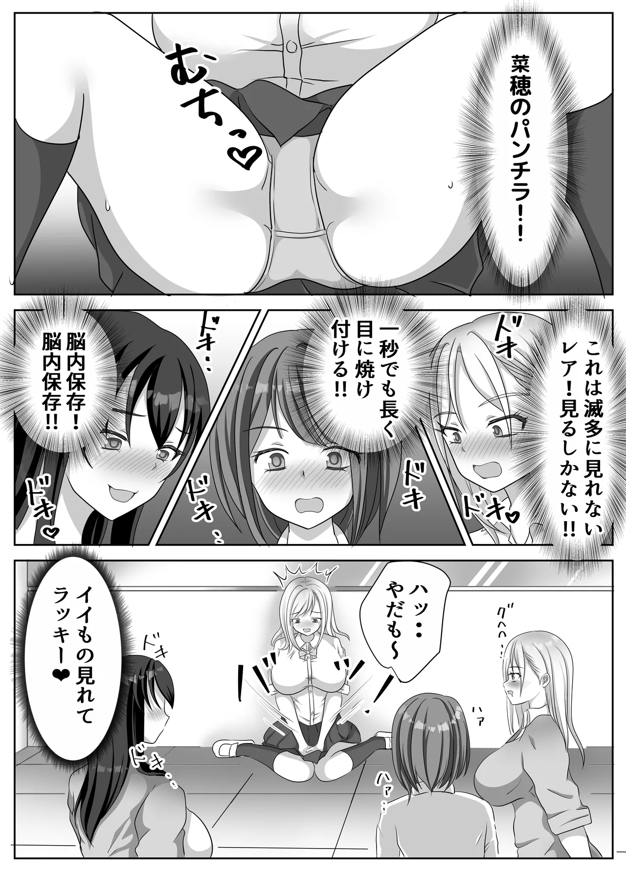 変態百合女達に密かに狙われているノンケギャルちゃん Page.28