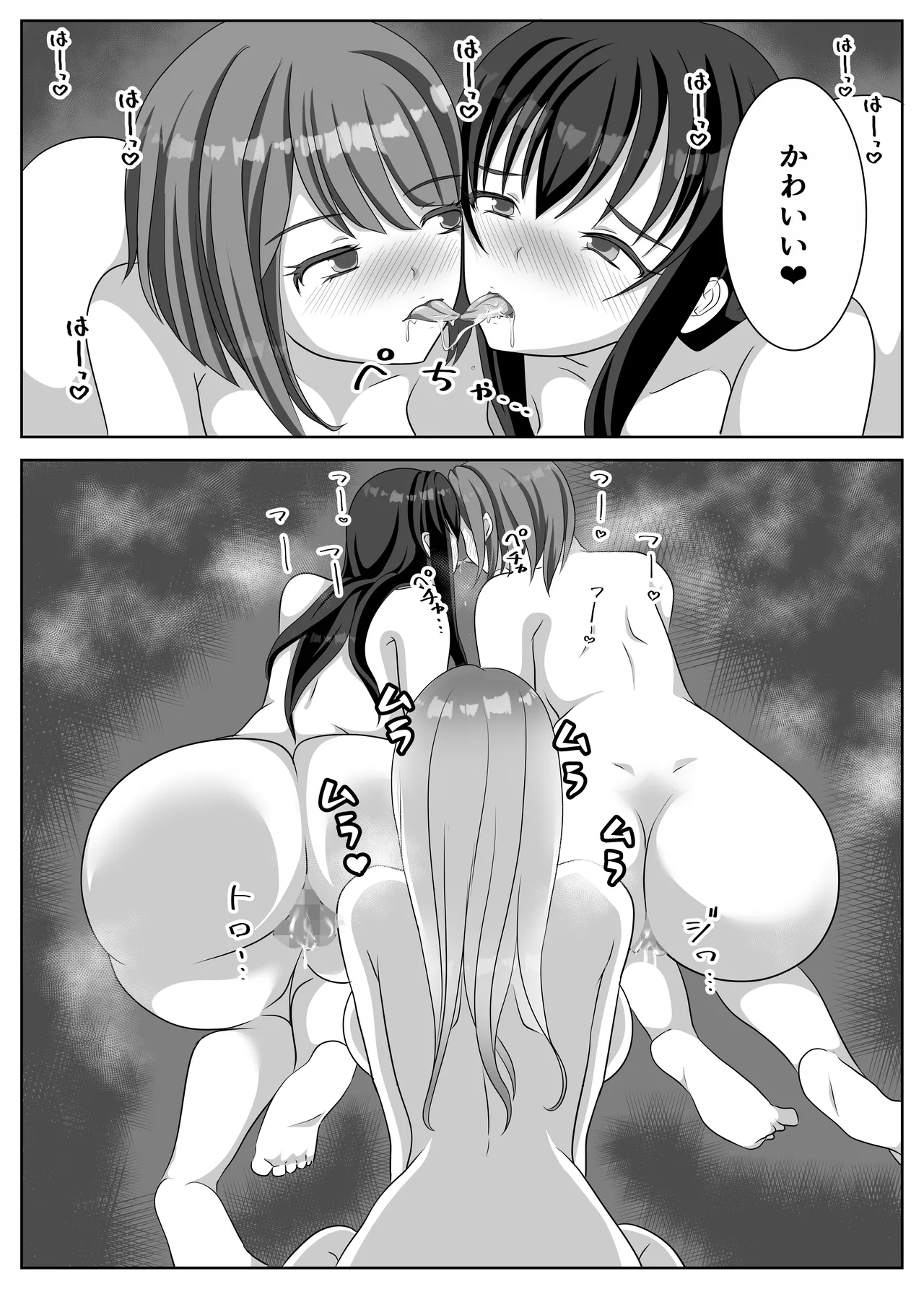 変態百合女達に密かに狙われているノンケギャルちゃん Page.39