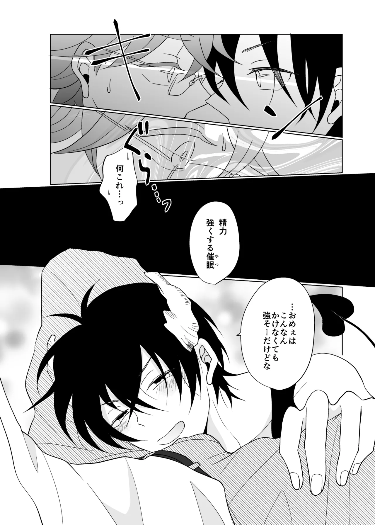 XXXな君がやってきた Page.5