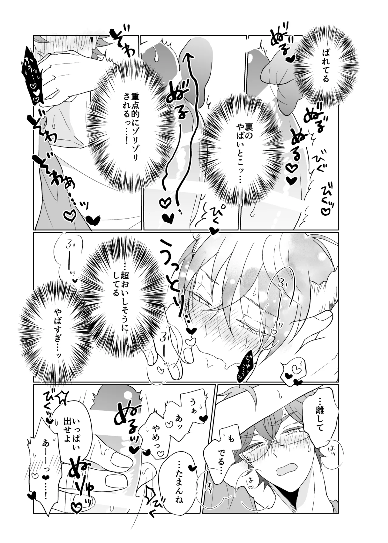 XXXな君がやってきた Page.8