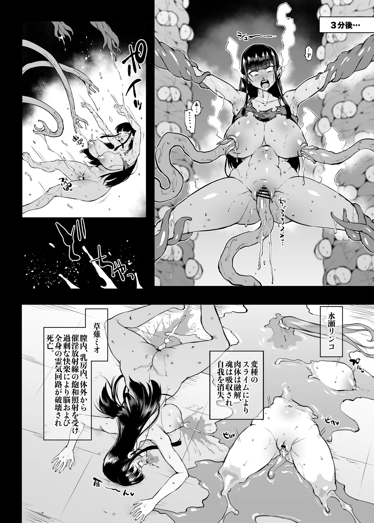 退魔部S4 下水道編⑤-6 Page.2