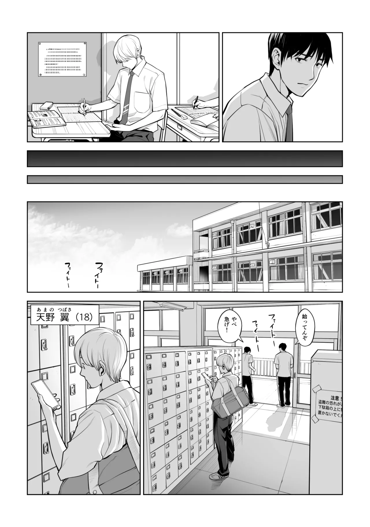 黒髪女の筆おろし 2 〜そう、もっと奥に出して〜 Page.11