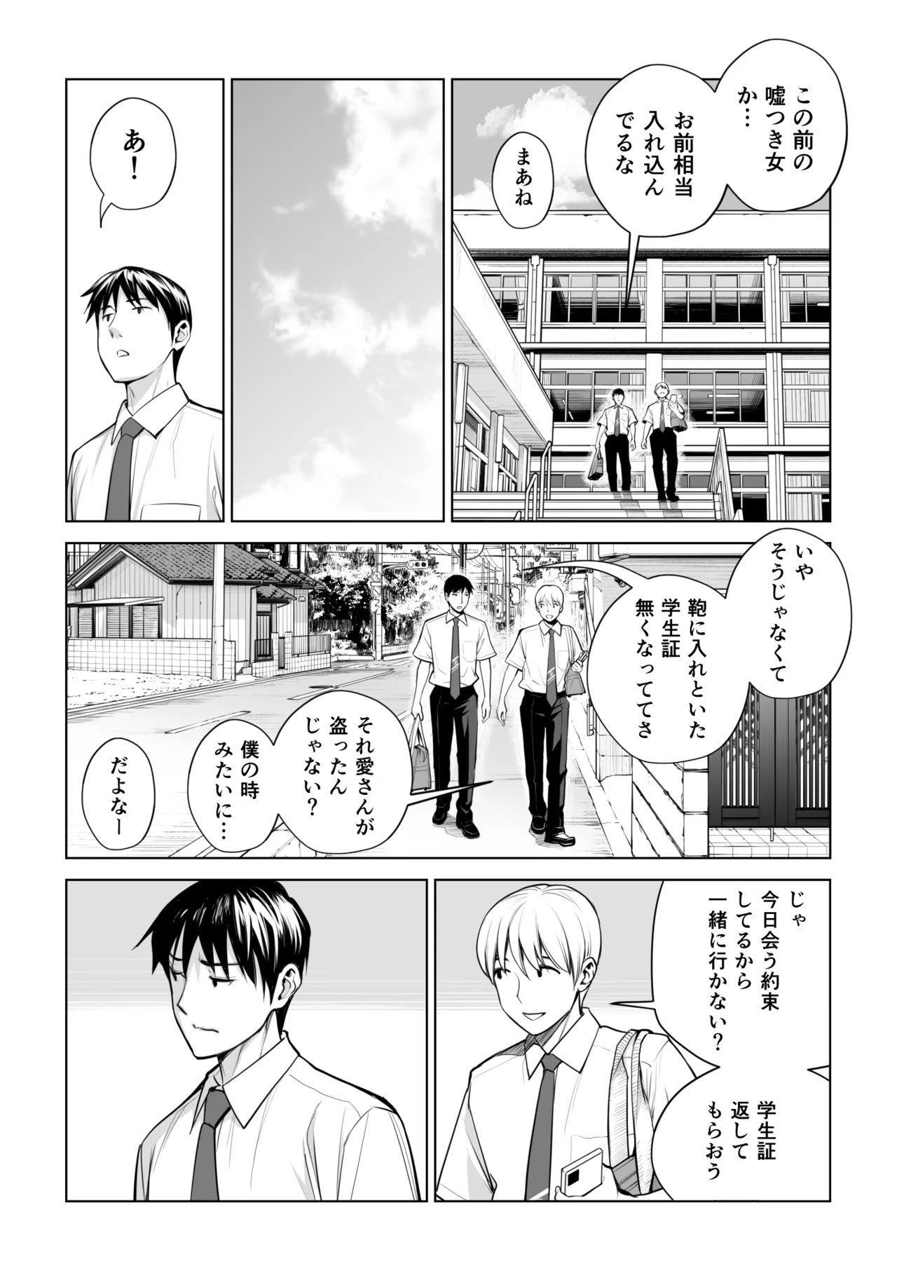 黒髪女の筆おろし 2 〜そう、もっと奥に出して〜 Page.13