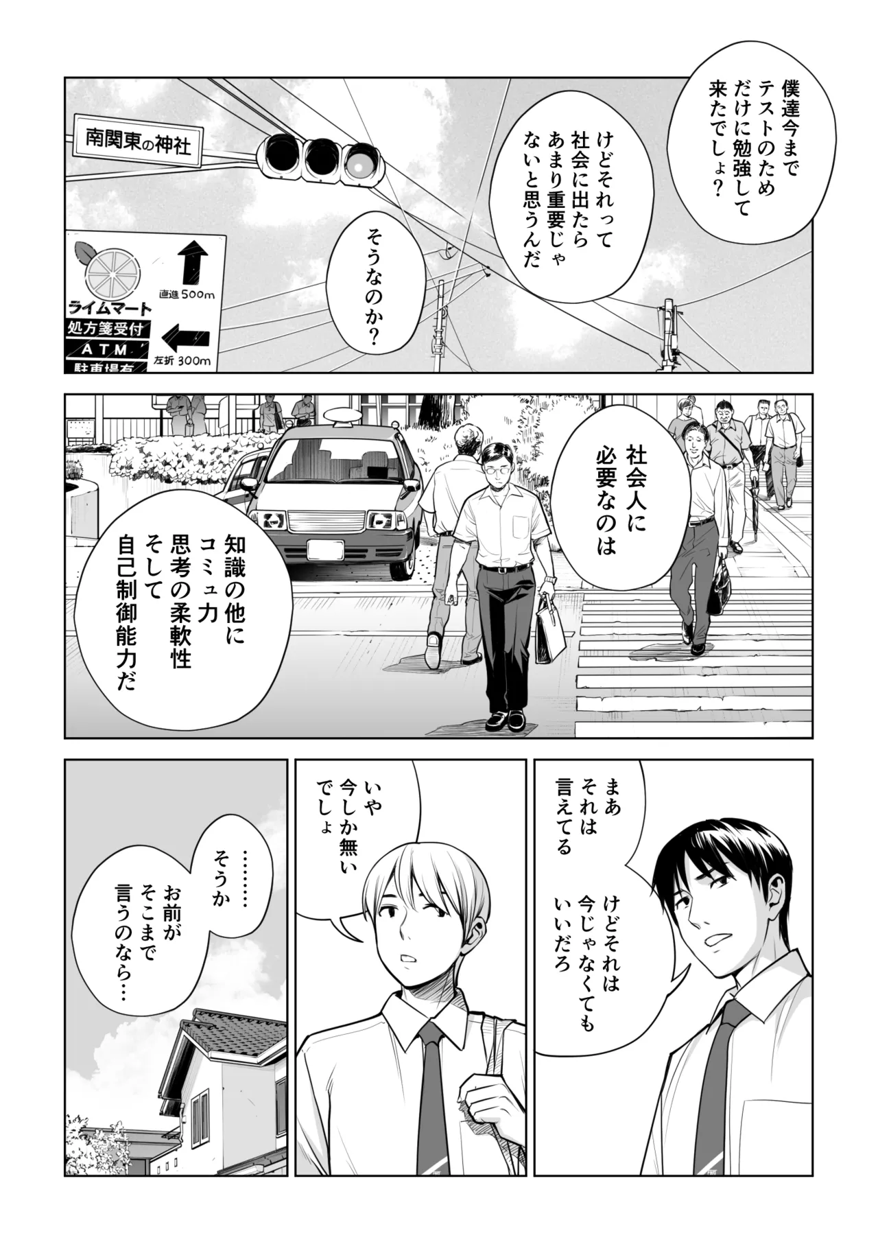 黒髪女の筆おろし 2 〜そう、もっと奥に出して〜 Page.15