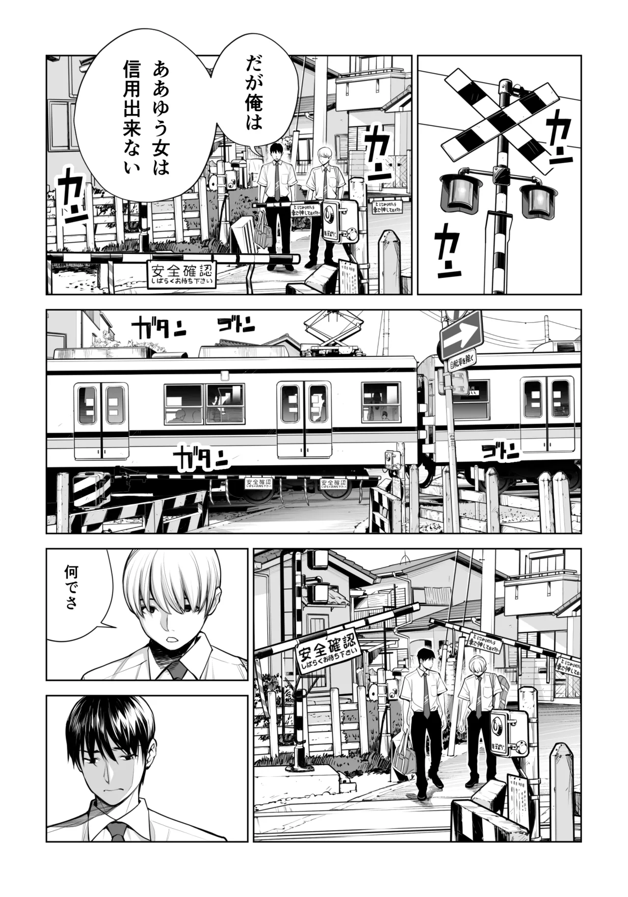 黒髪女の筆おろし 2 〜そう、もっと奥に出して〜 Page.16