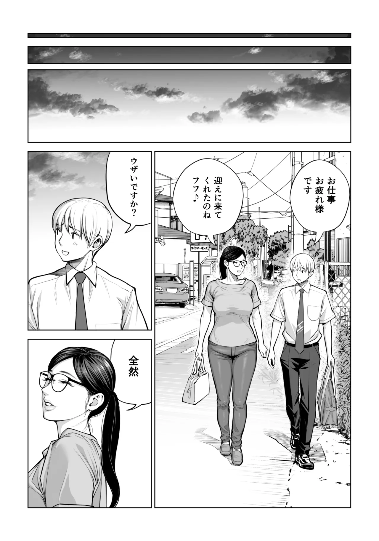 黒髪女の筆おろし 2 〜そう、もっと奥に出して〜 Page.23