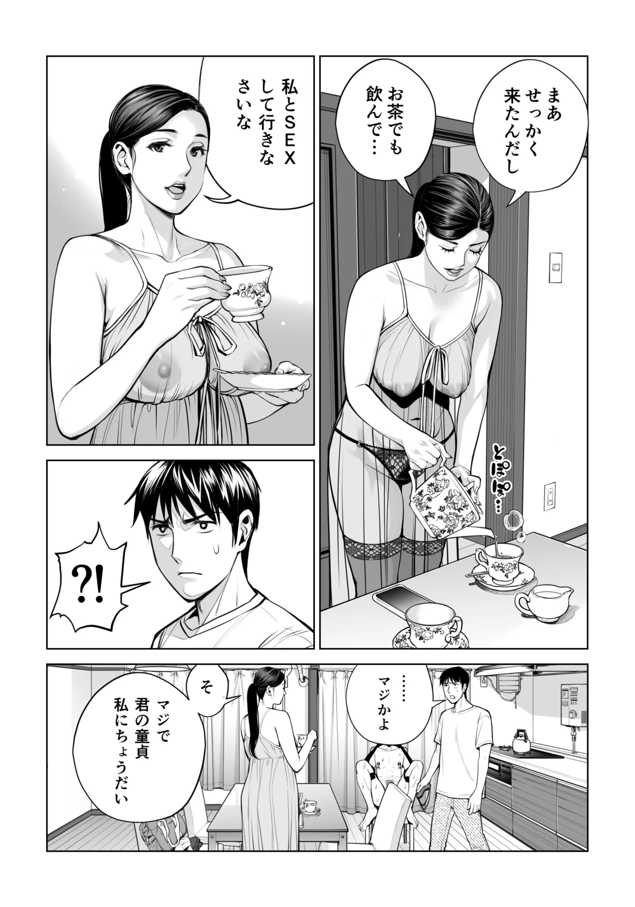 黒髪女の筆おろし 2 〜そう、もっと奥に出して〜 Page.43