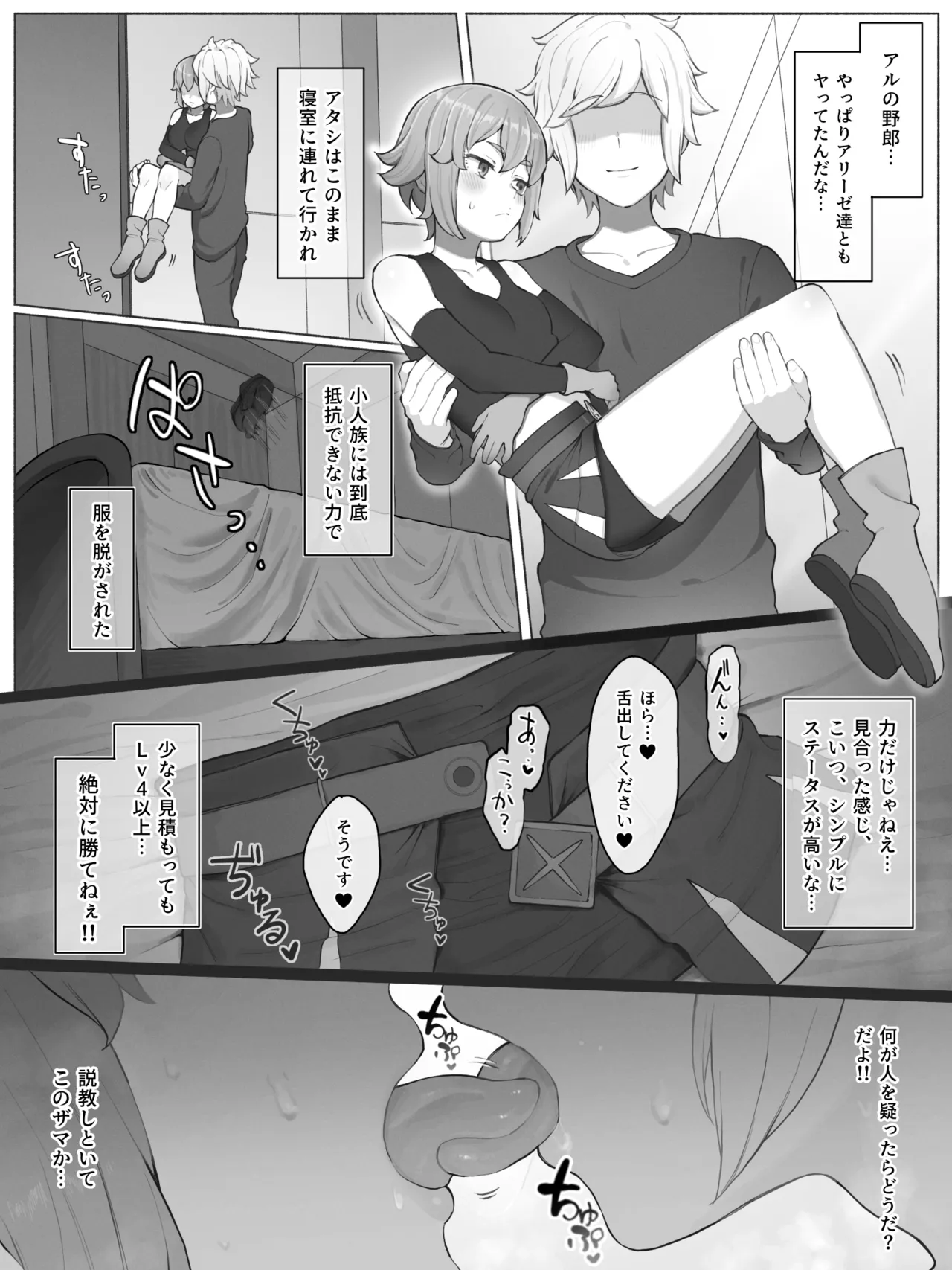 時を渡る道化師 ライラ Page.5