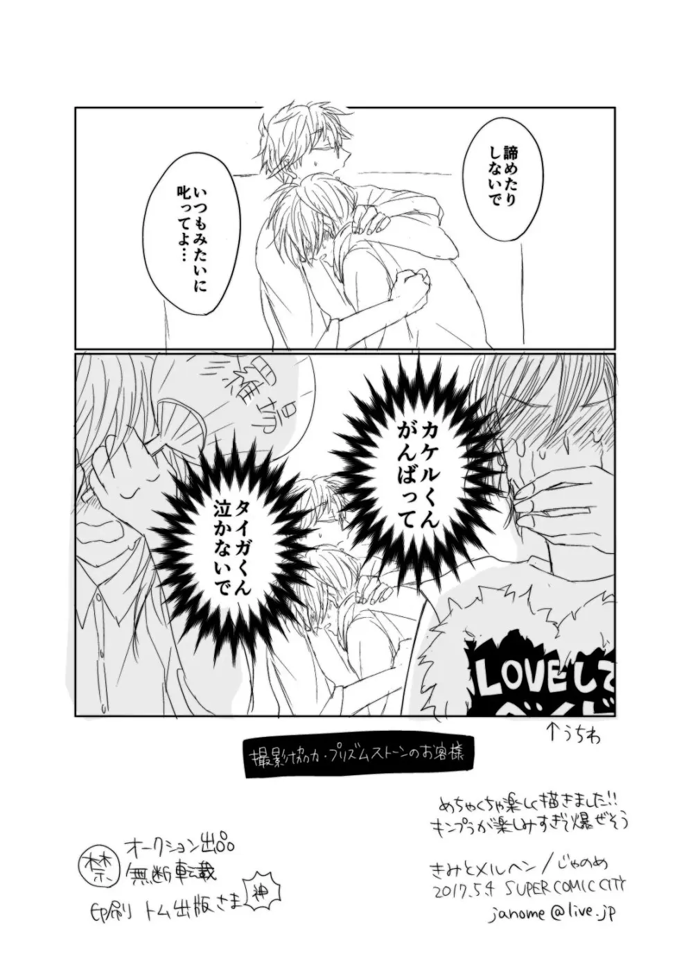 ヤング、 ヤンガー Page.27