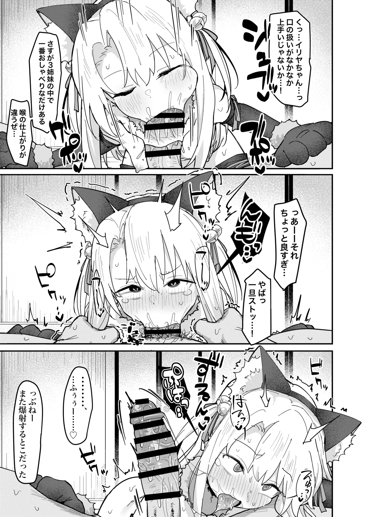 イリヤちゃんを完全同意（さいみん）でママにするエロ本 Page.13