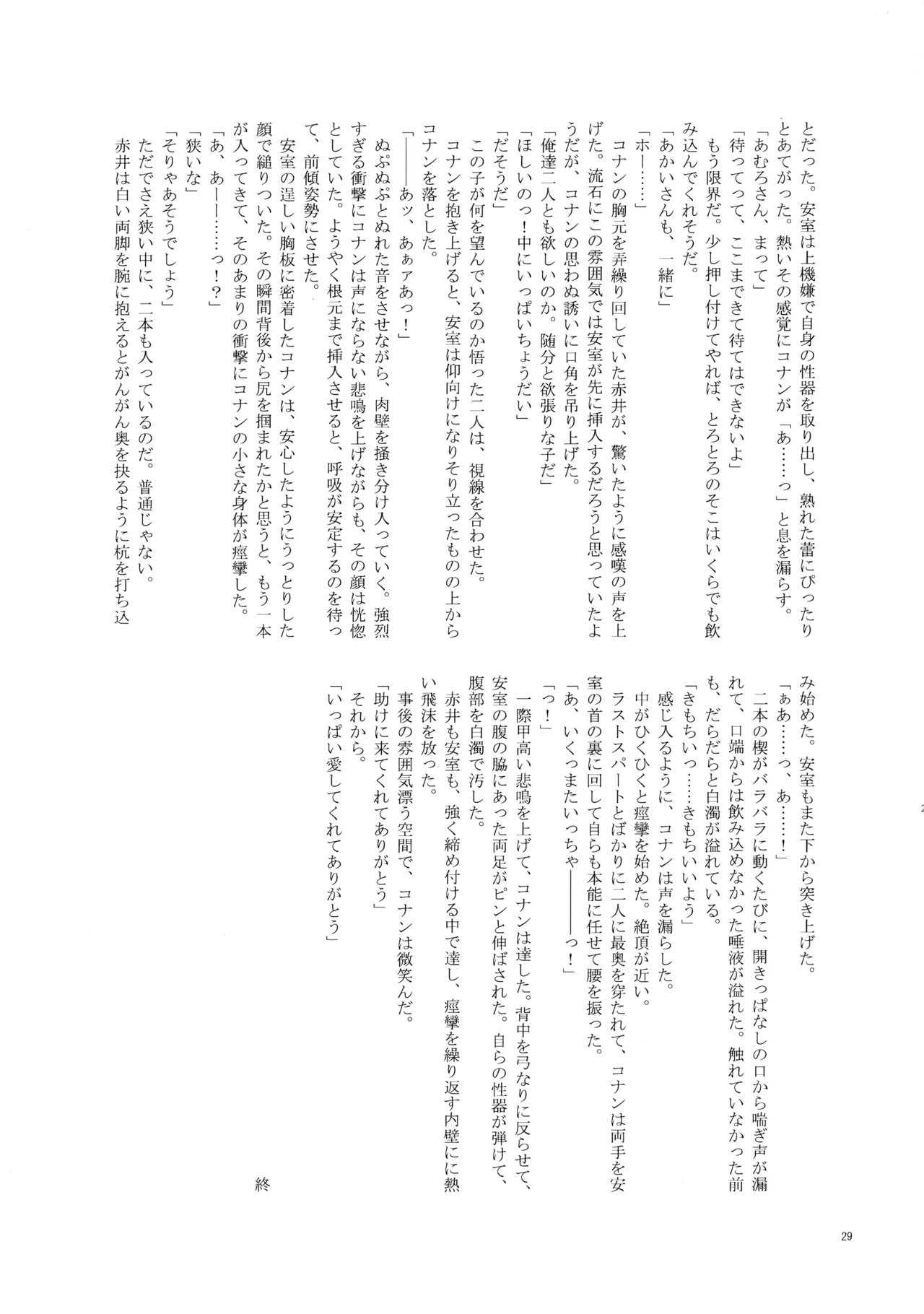 オークション出品禁止です! Page.28