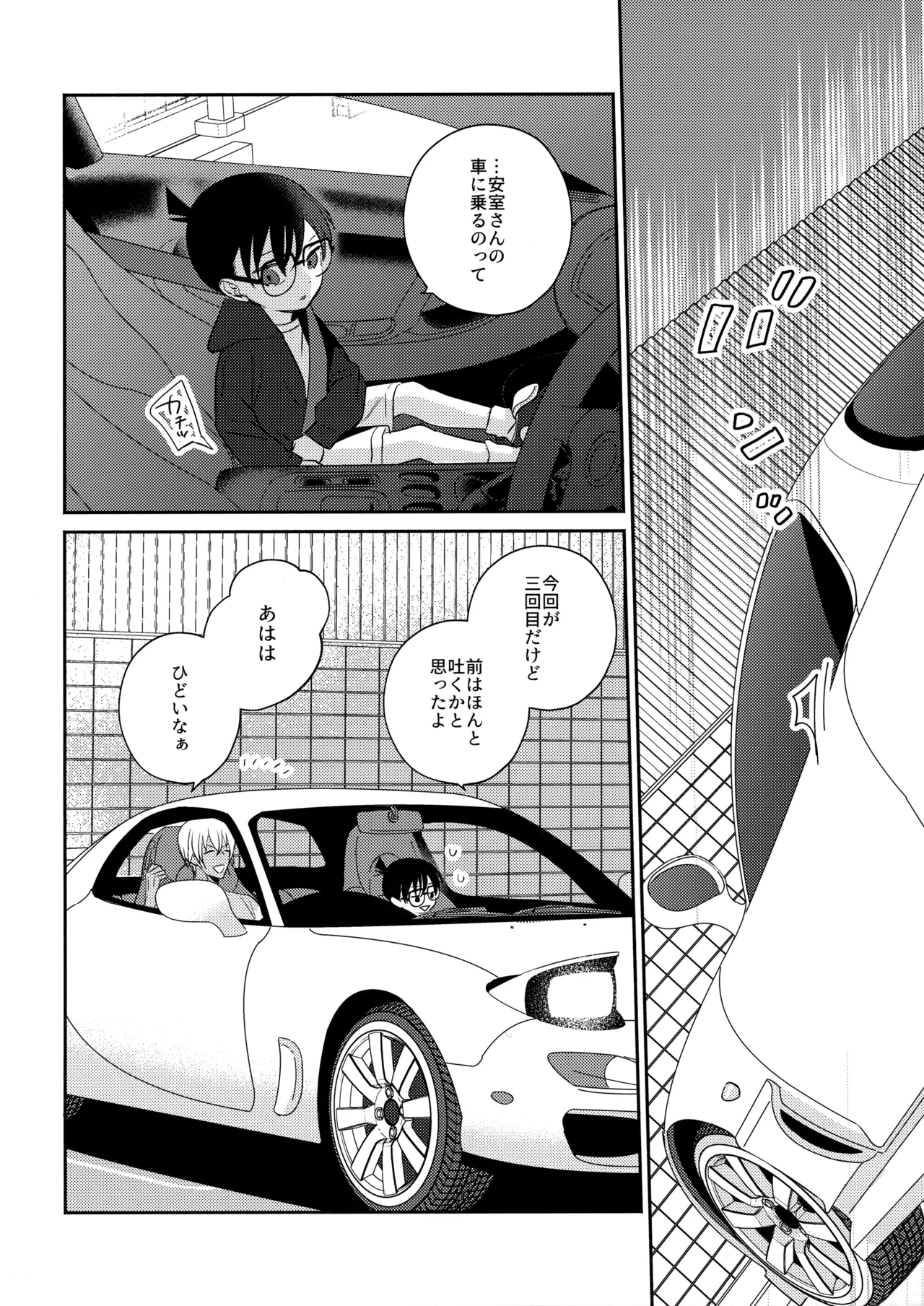 本当にわからない？ Page.7