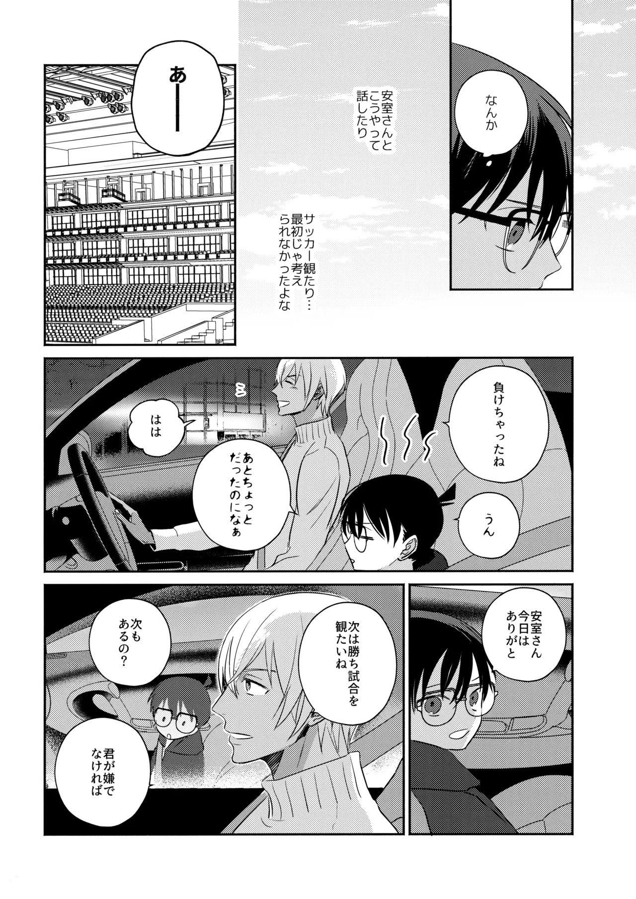 本当にわからない？ Page.9