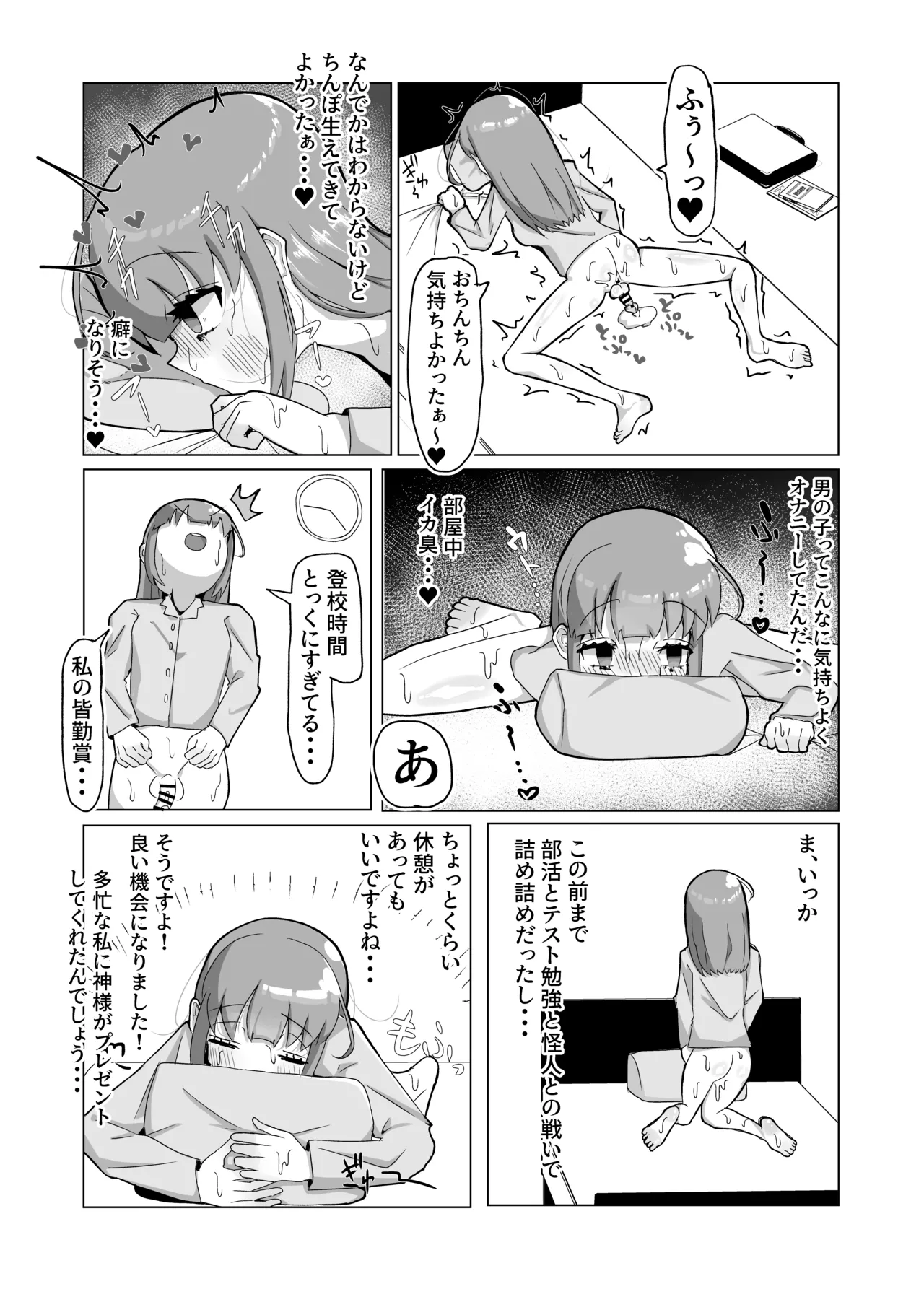 清楚な魔法少女がふたなりオナ猿にされてレズセックスで快楽堕ちしちゃう話 Page.13