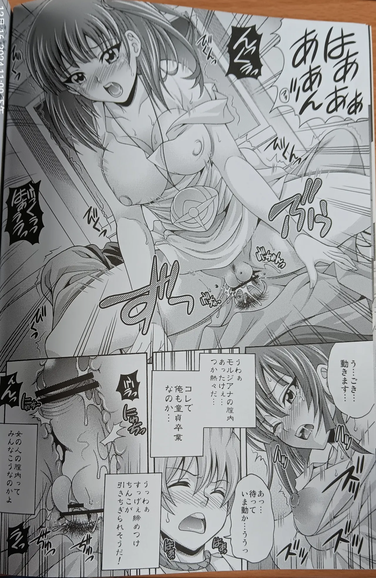 千夜一夜伽 -MAGI NIGHT- Page.7