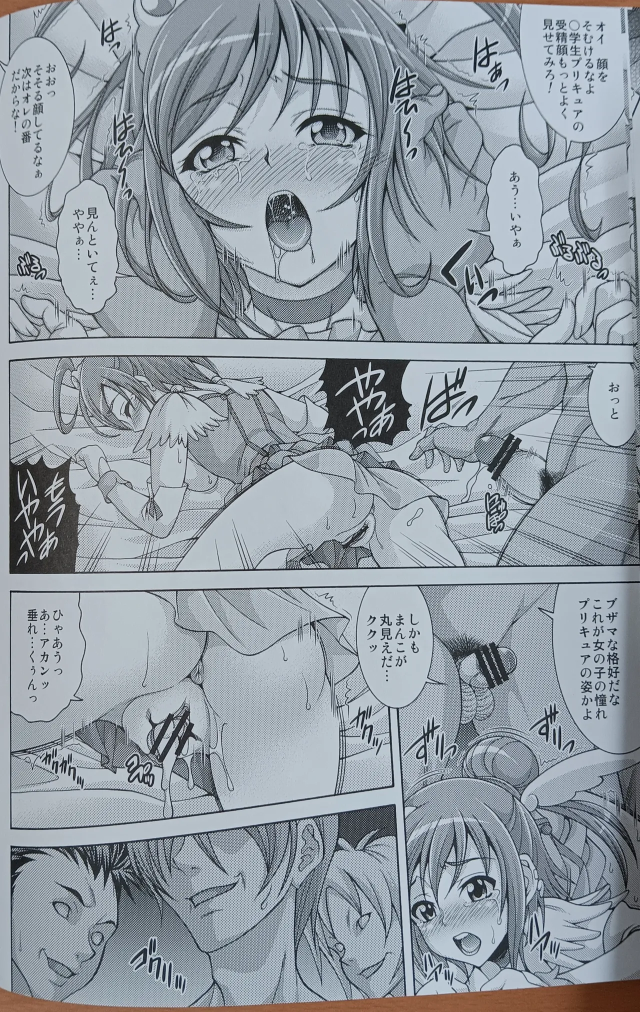 サニー キャンペーン Page.13