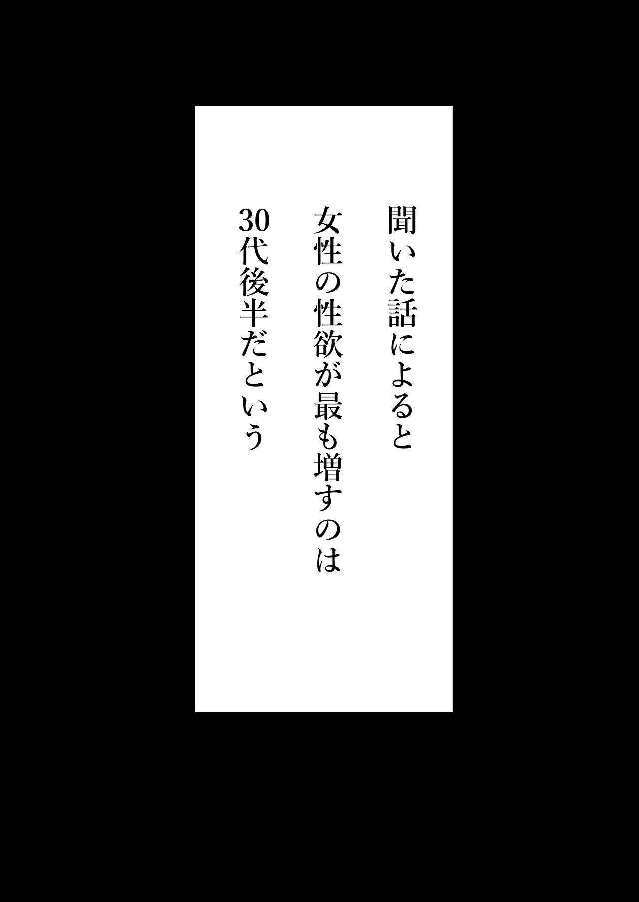 美人妻、市ノ瀬 しおり（37）は、娘の友人に抱かれている Page.17