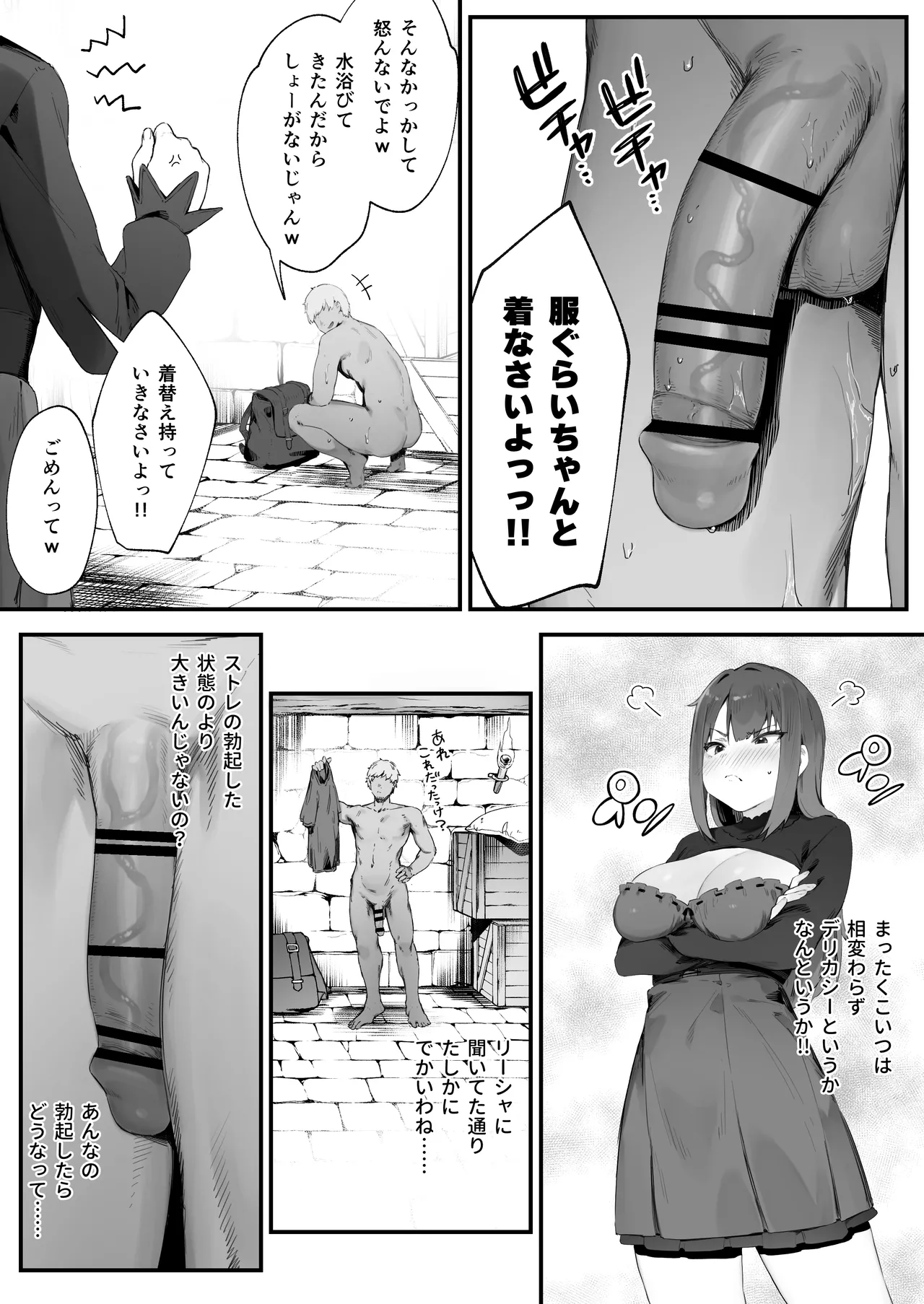 呪いのせいでMPが足りませんっ!! 1-5 Page.13