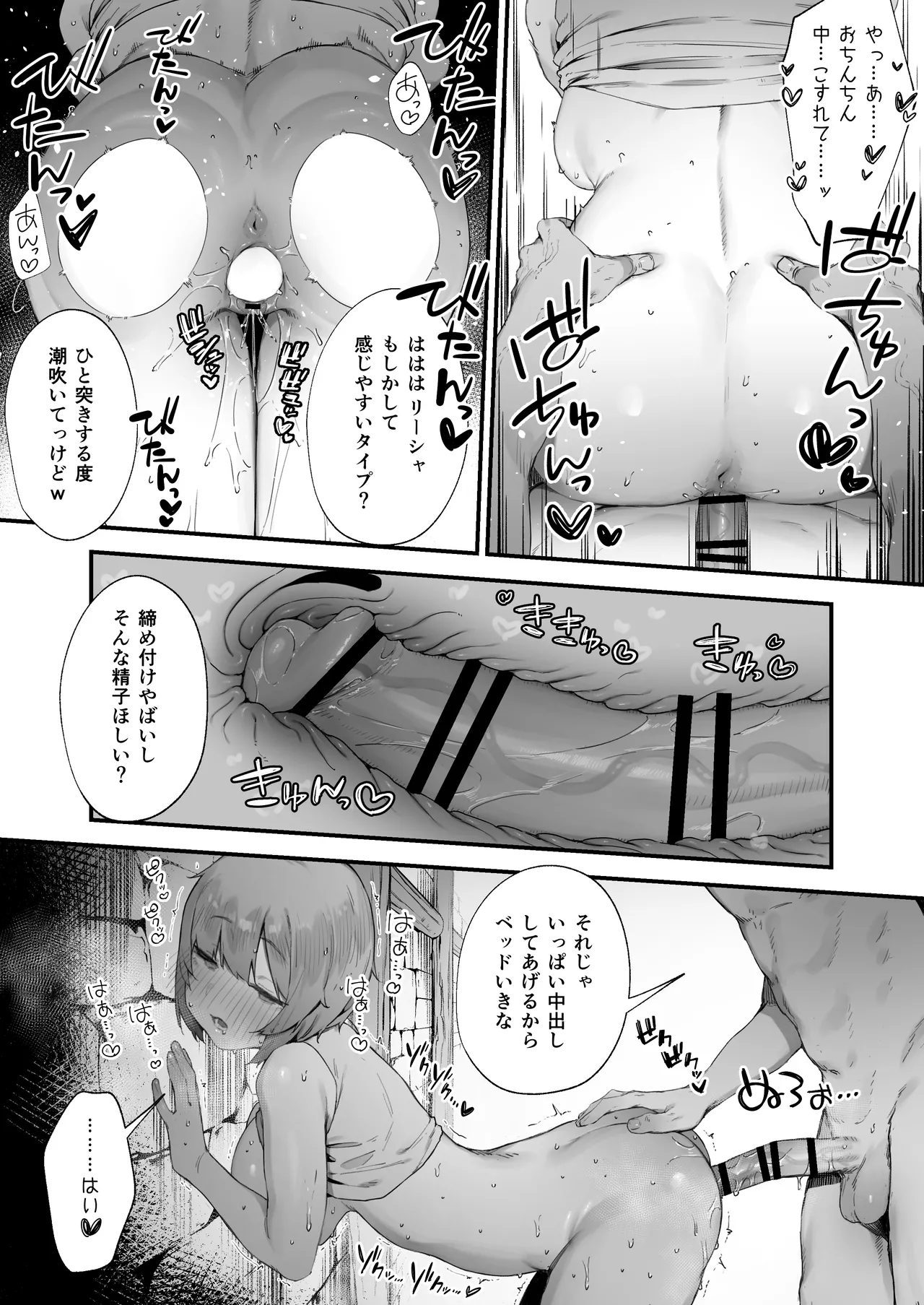 呪いのせいでMPが足りませんっ!! 1-5 Page.39