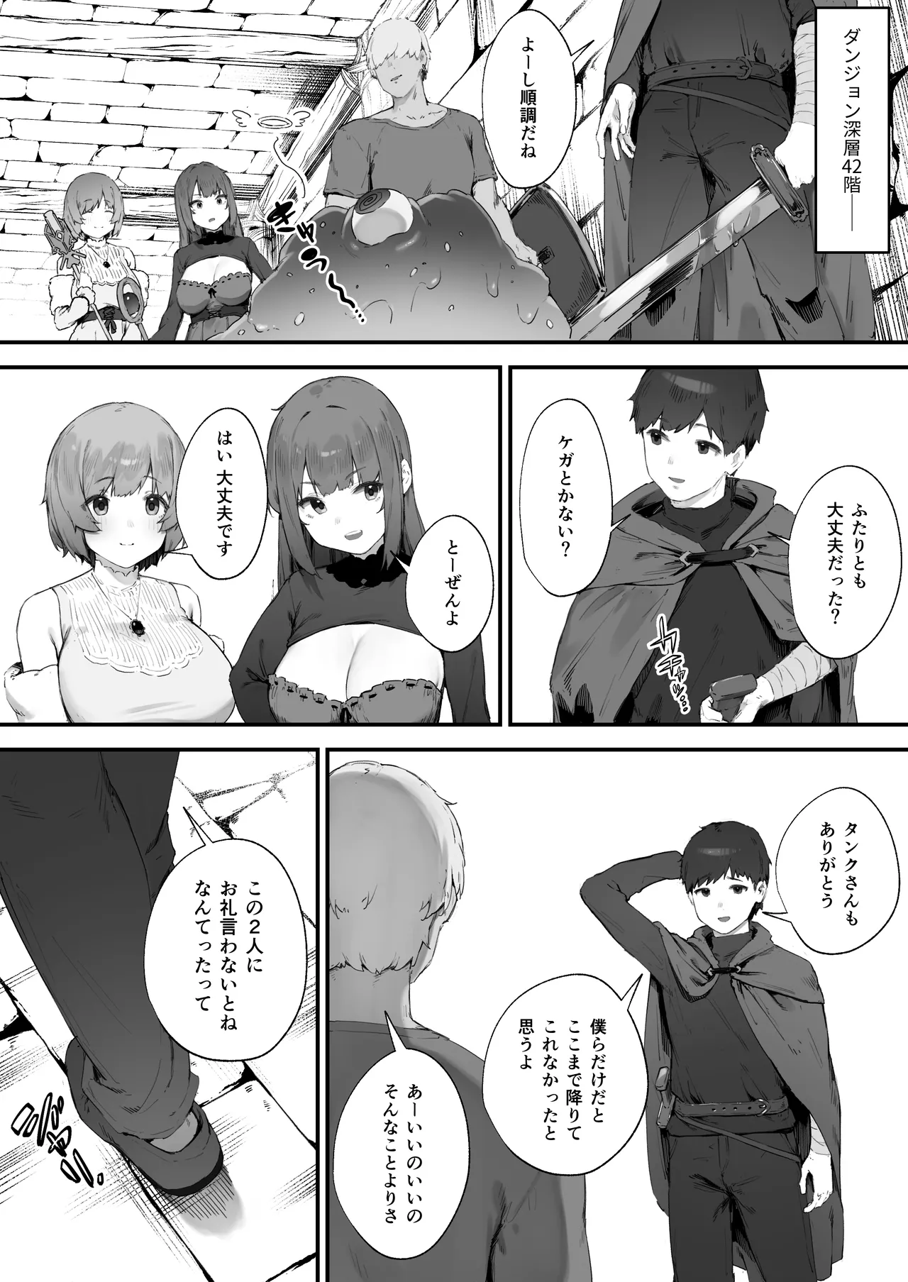 呪いのせいでMPが足りませんっ!! 1-5 Page.47